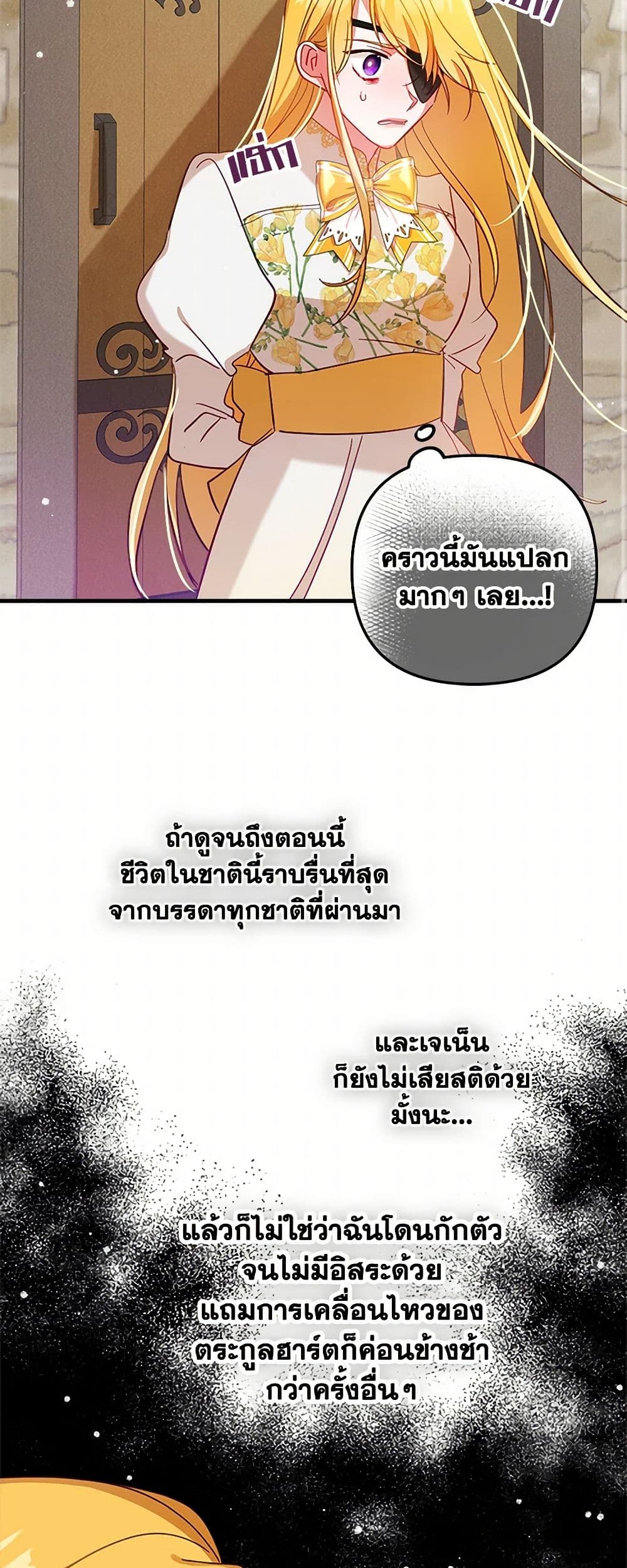 Preventing the Making of a Tyrant page 21