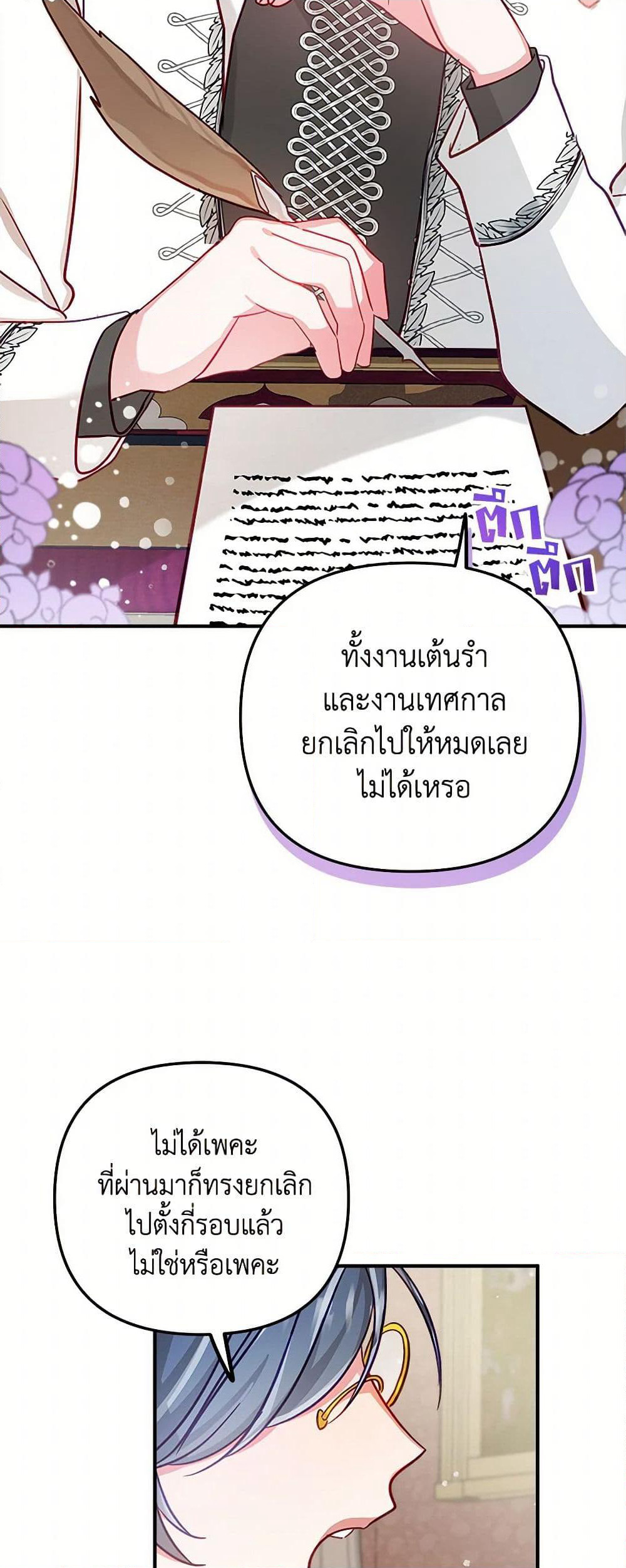 Preventing the Making of a Tyrant page 26