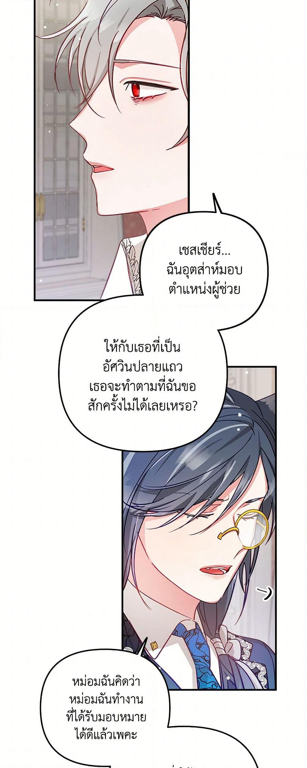 Preventing the Making of a Tyrant page 29
