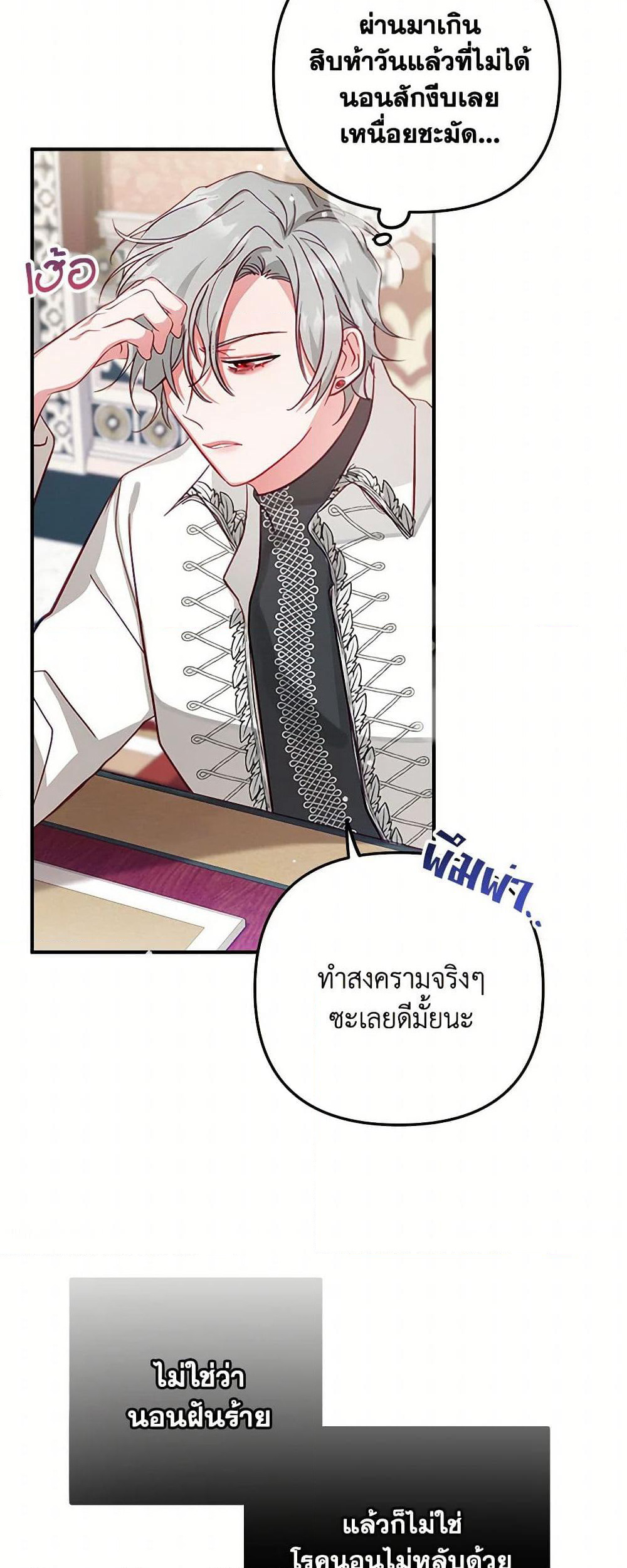 Preventing the Making of a Tyrant page 31