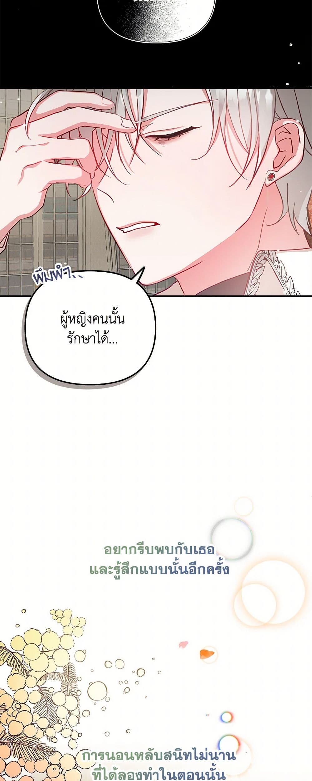 Preventing the Making of a Tyrant page 37