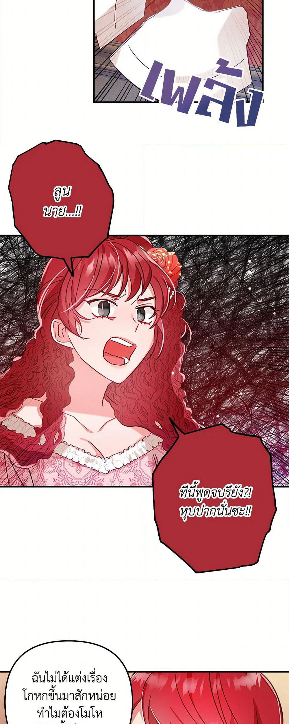 Preventing the Making of a Tyrant page 40