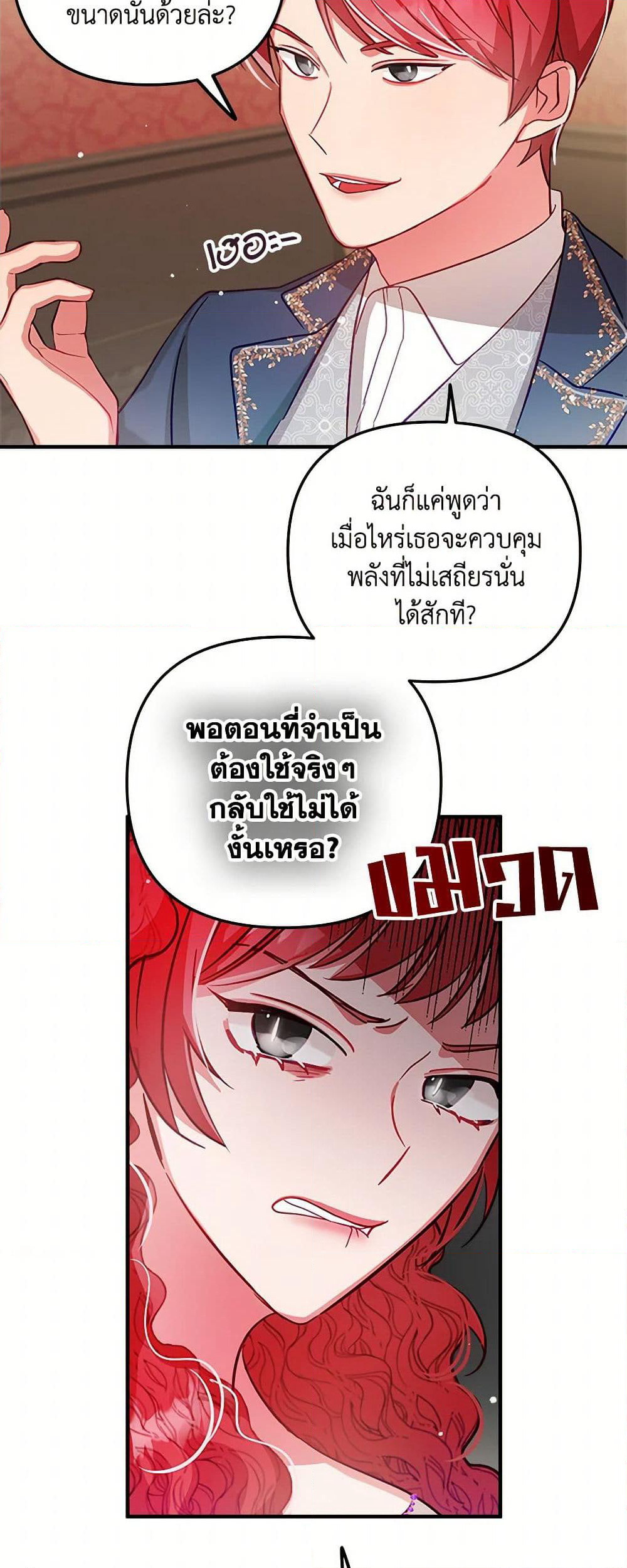 Preventing the Making of a Tyrant page 41