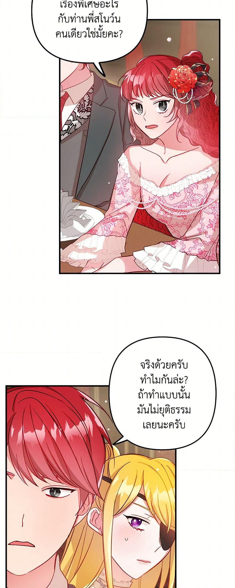 Preventing the Making of a Tyrant page 47