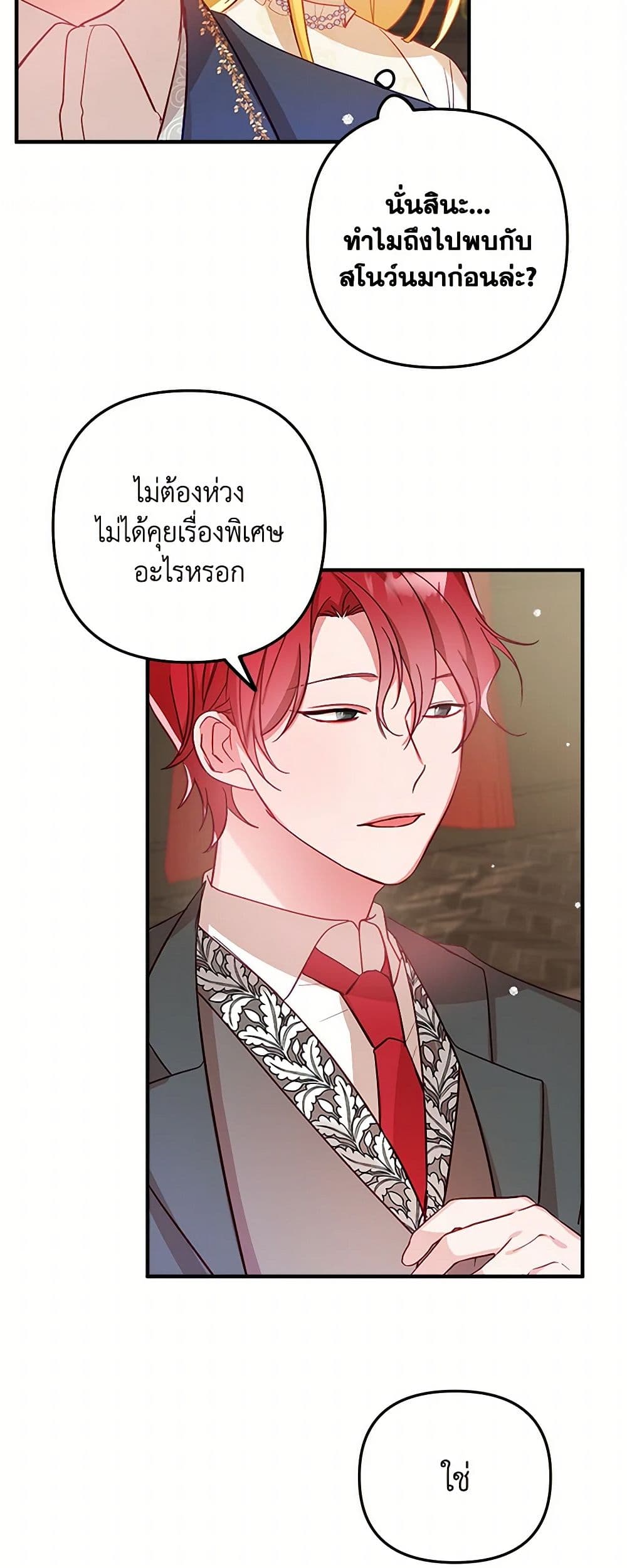 Preventing the Making of a Tyrant page 48