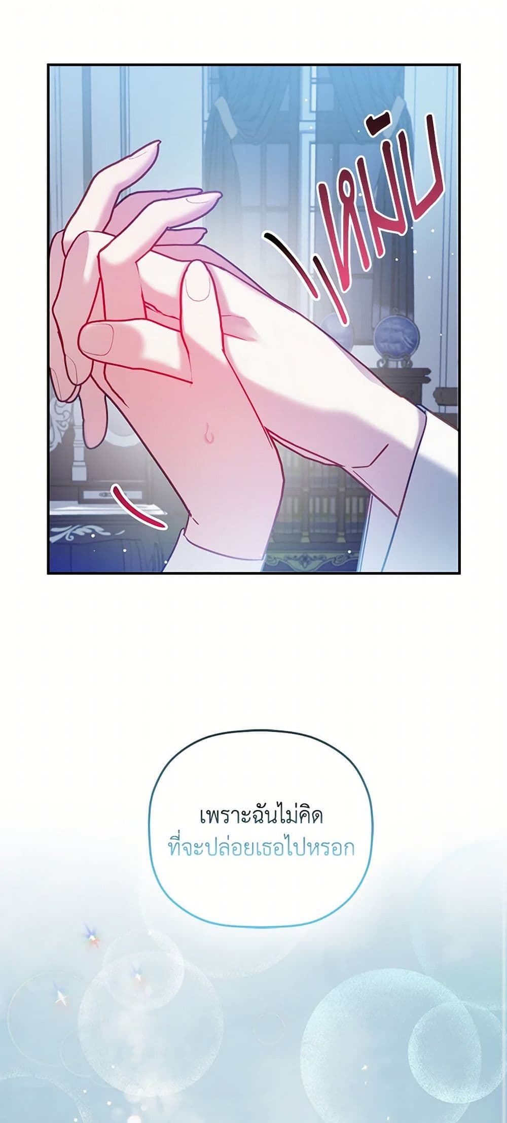 Preventing the Making of a Tyrant page 2