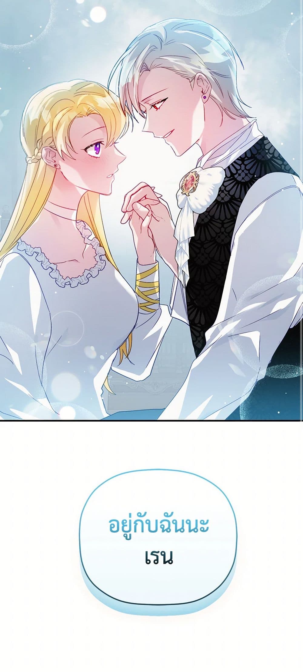 Preventing the Making of a Tyrant page 3