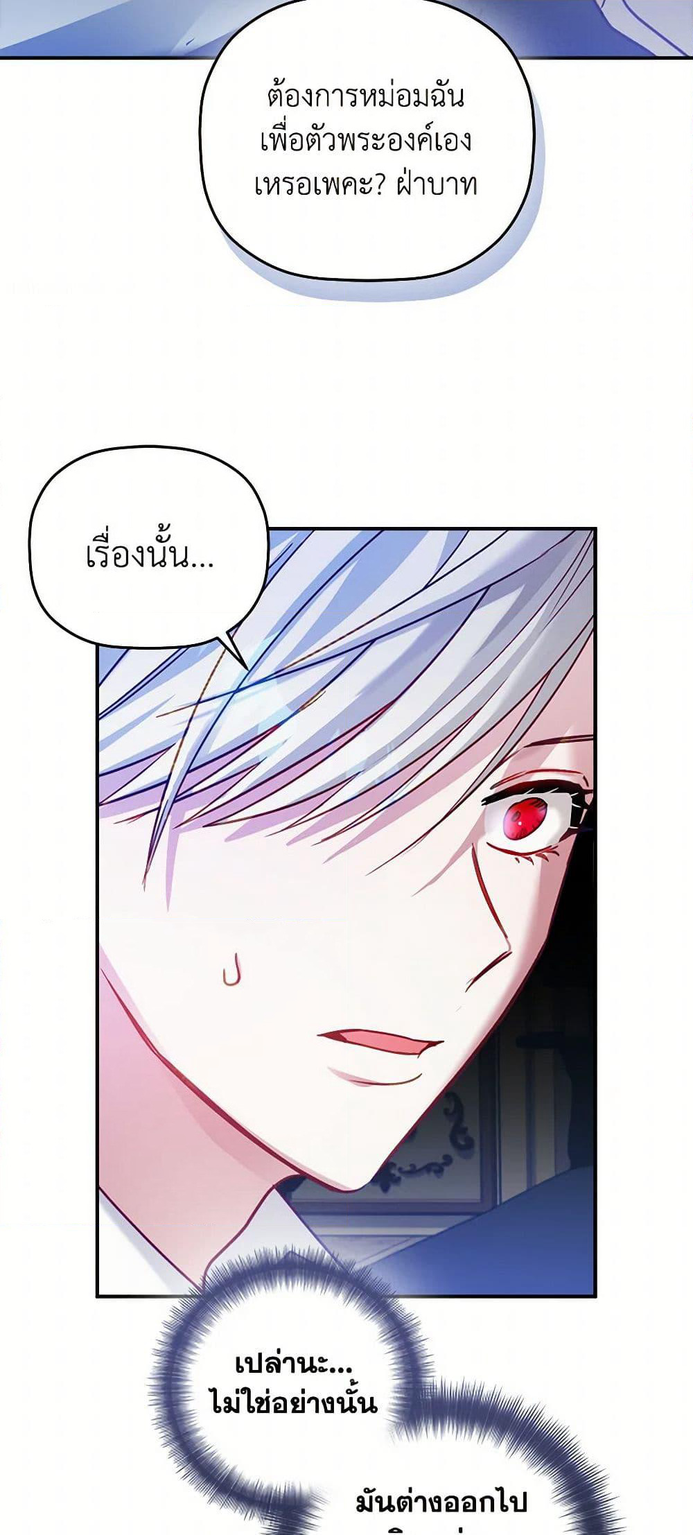 Preventing the Making of a Tyrant page 10