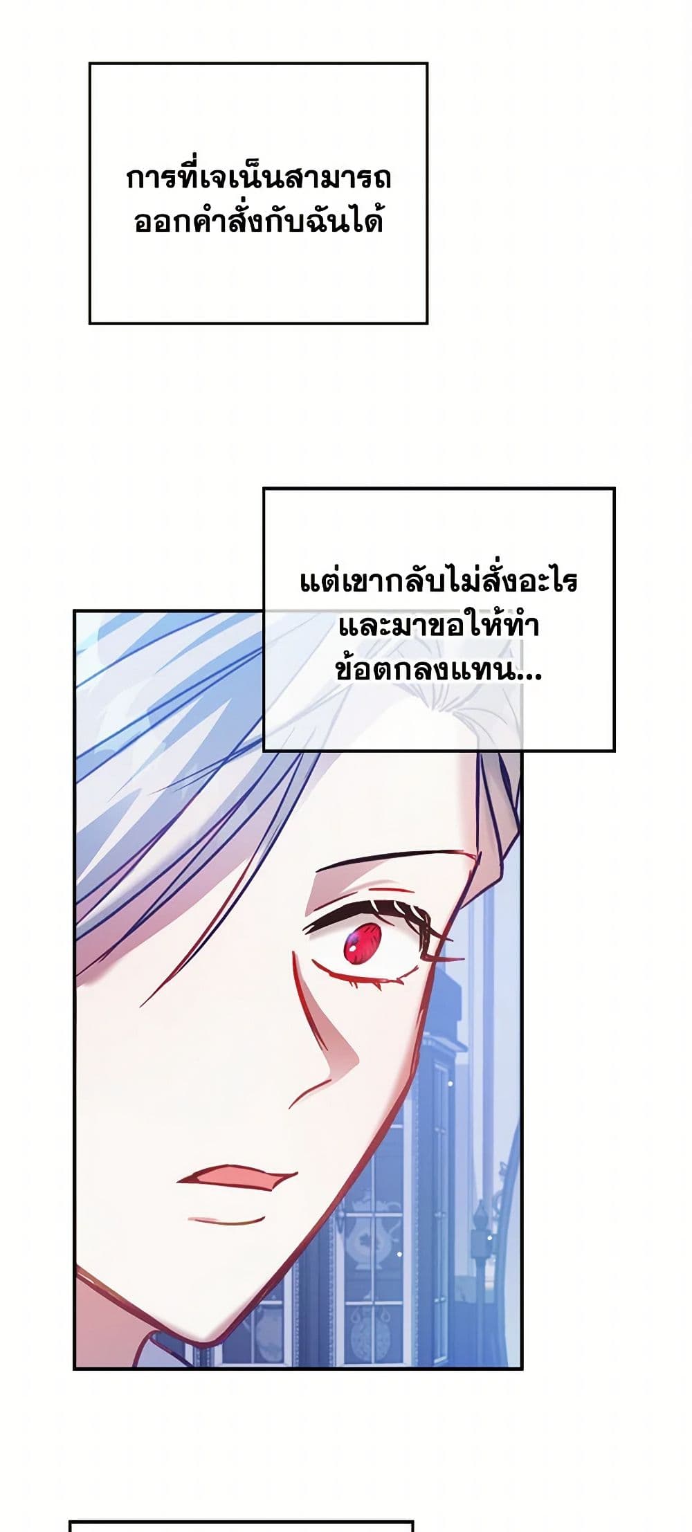 Preventing the Making of a Tyrant page 14