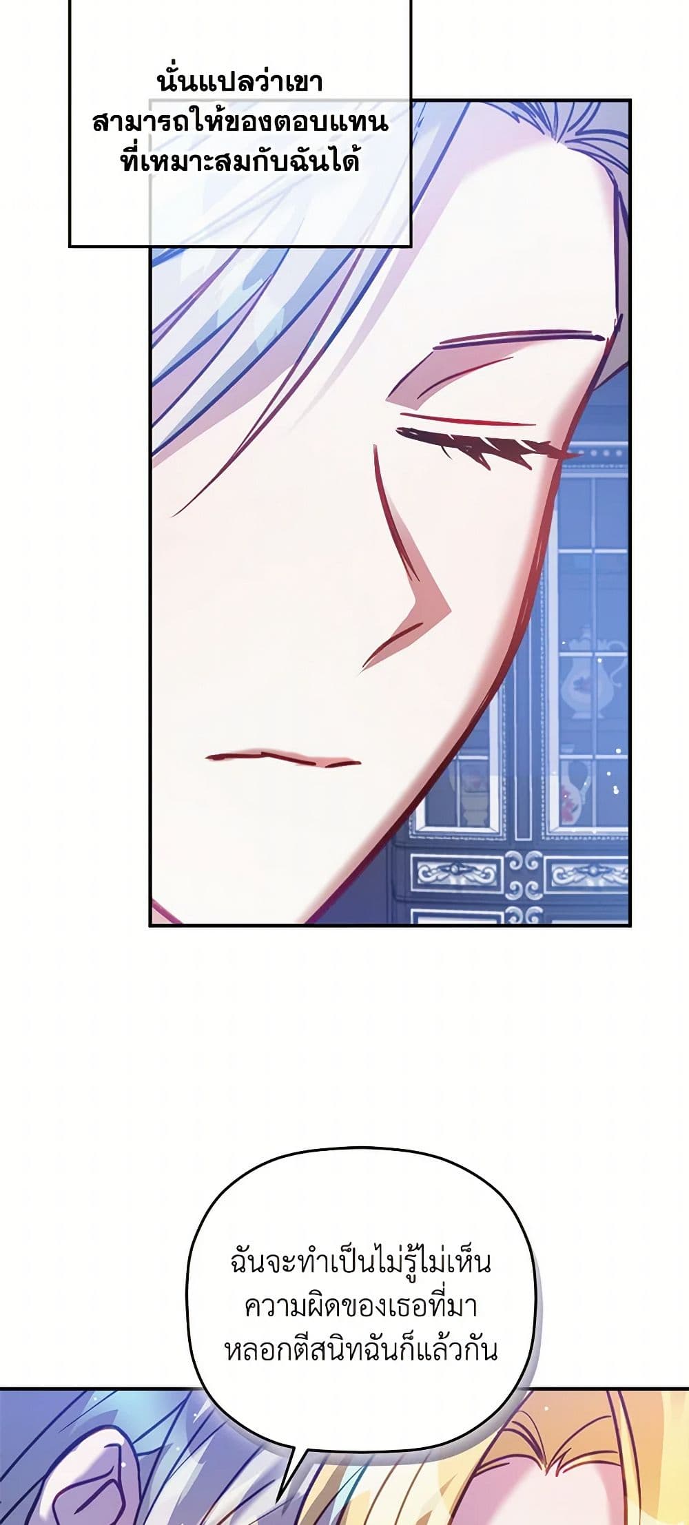 Preventing the Making of a Tyrant page 15