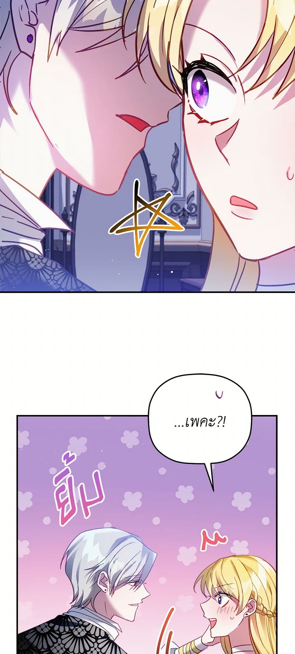 Preventing the Making of a Tyrant page 16