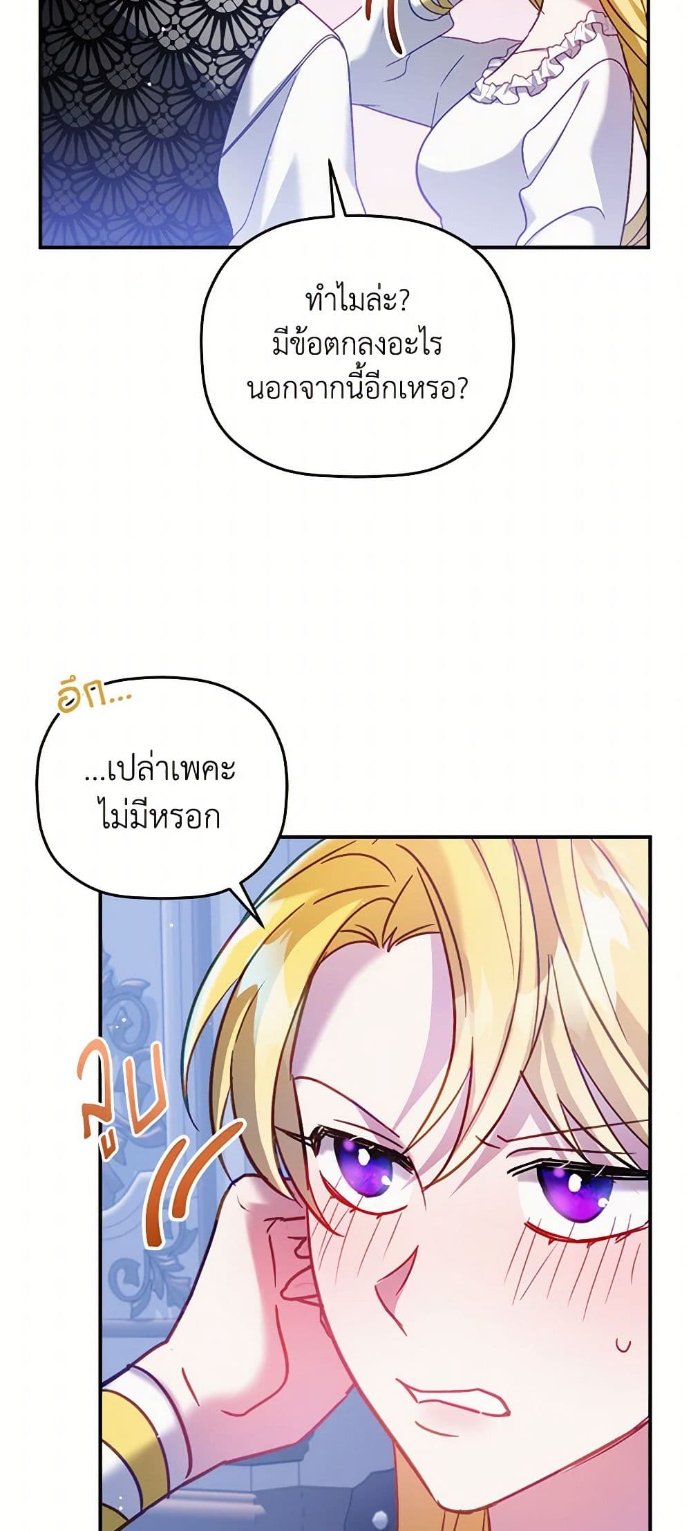 Preventing the Making of a Tyrant page 17