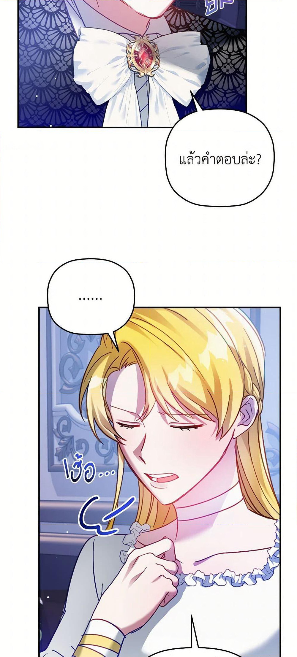 Preventing the Making of a Tyrant page 19