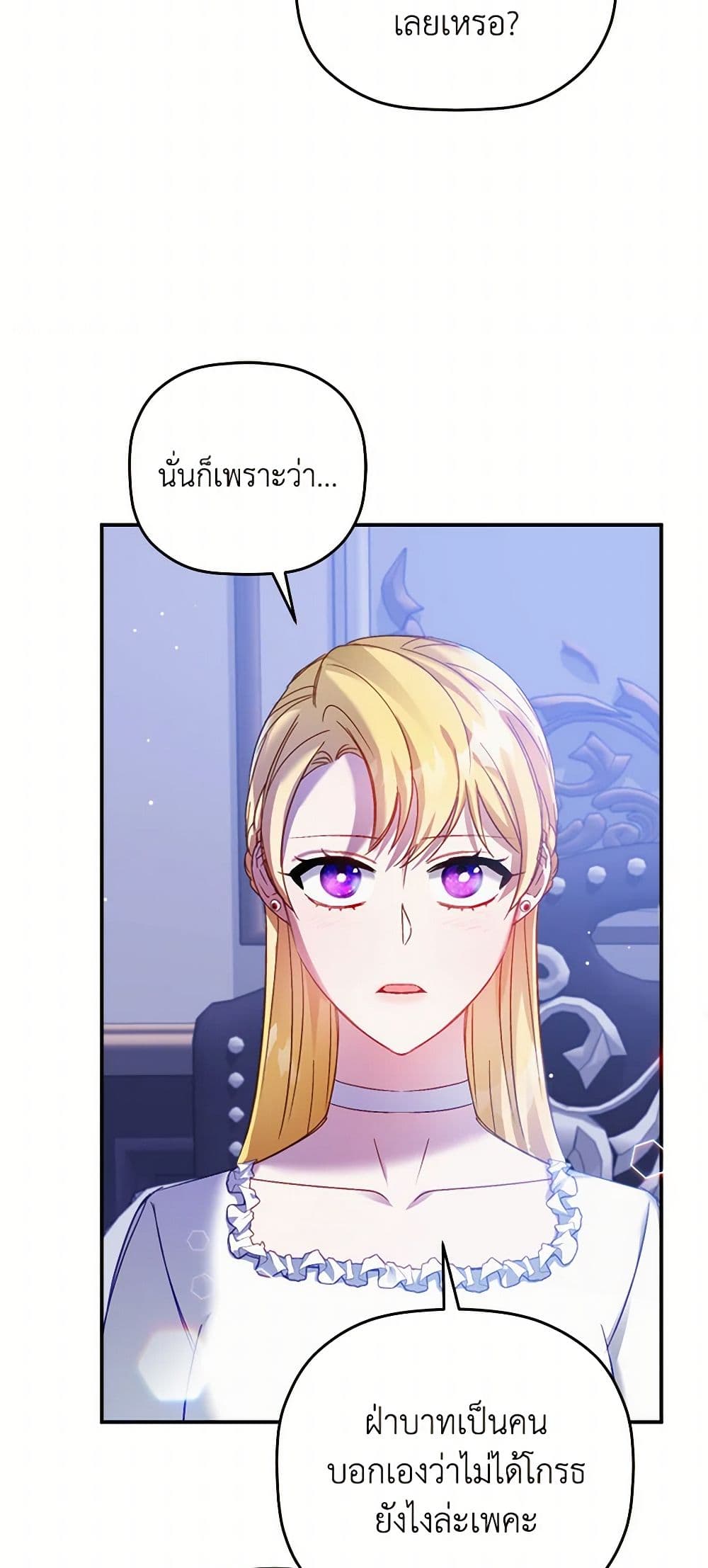 Preventing the Making of a Tyrant page 21