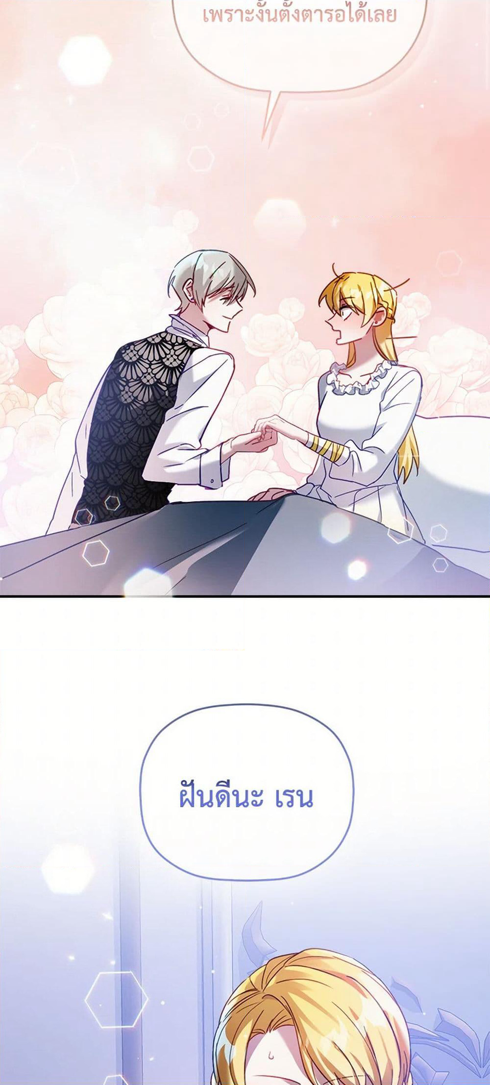 Preventing the Making of a Tyrant page 25
