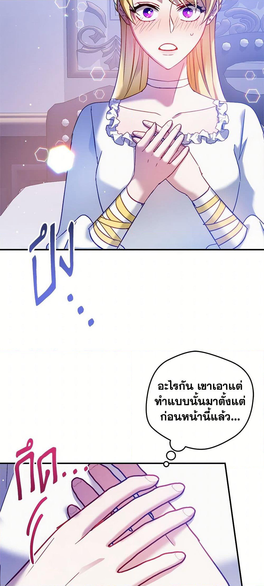 Preventing the Making of a Tyrant page 26