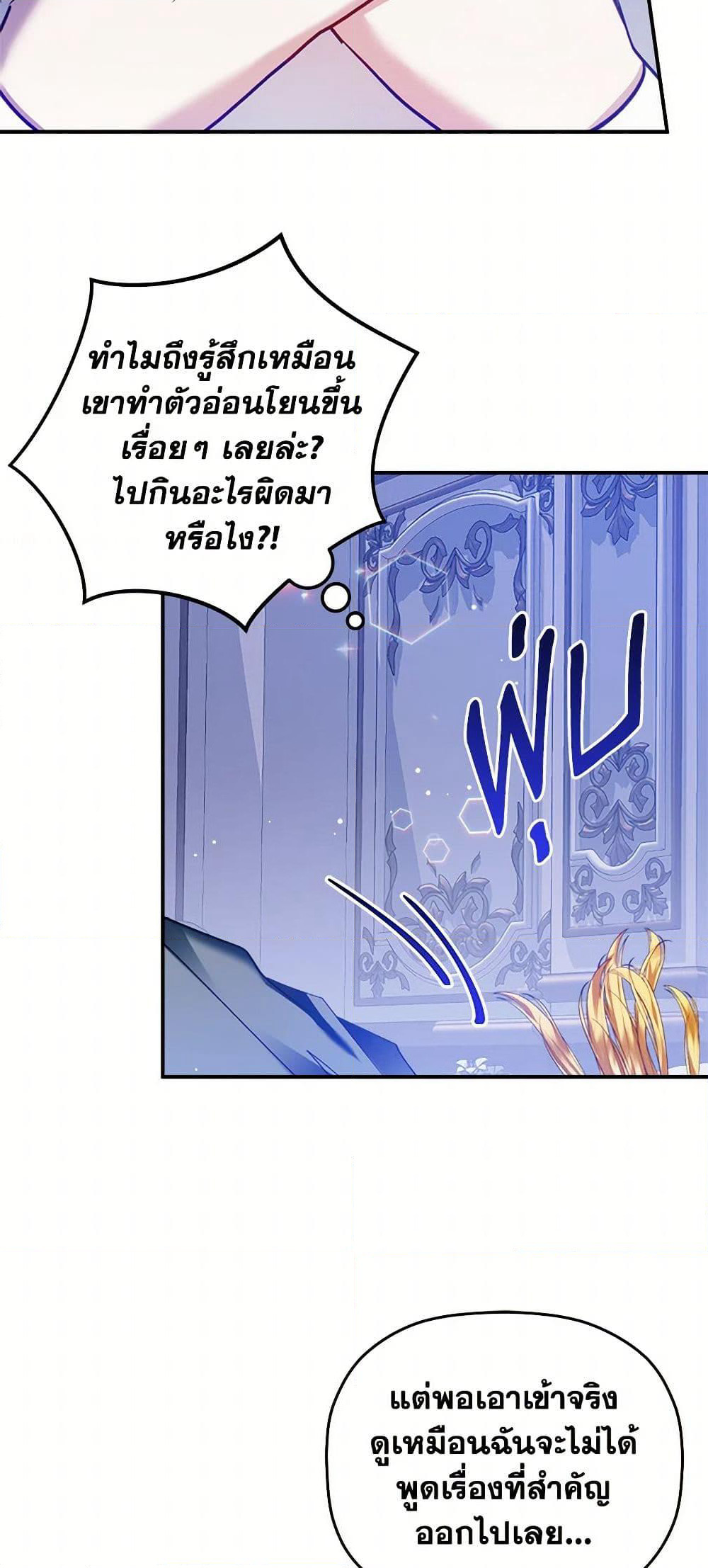 Preventing the Making of a Tyrant page 27