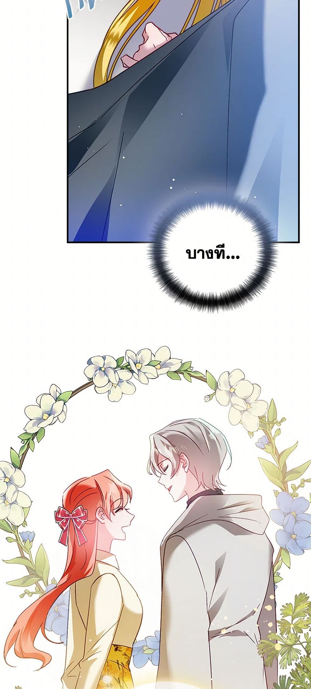 Preventing the Making of a Tyrant page 30