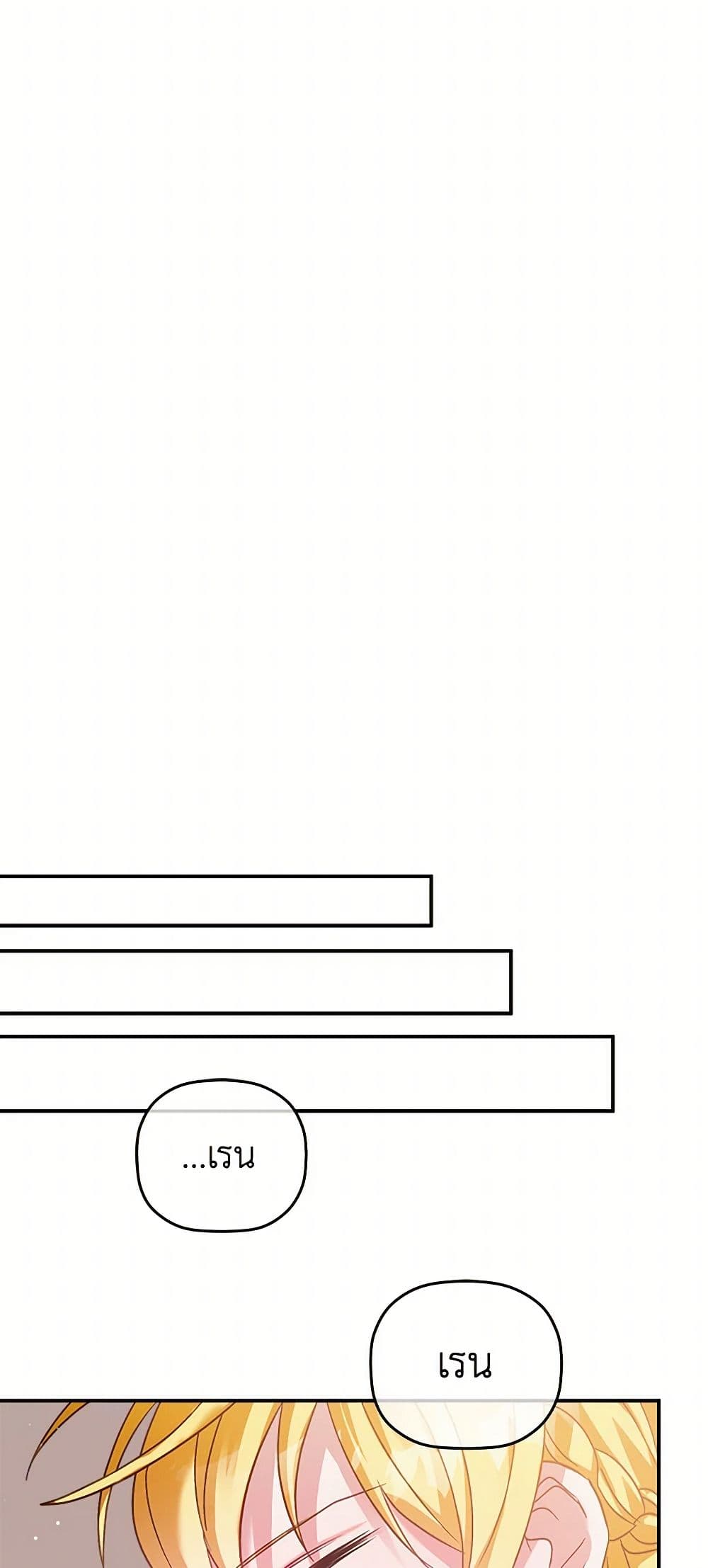 Preventing the Making of a Tyrant page 32