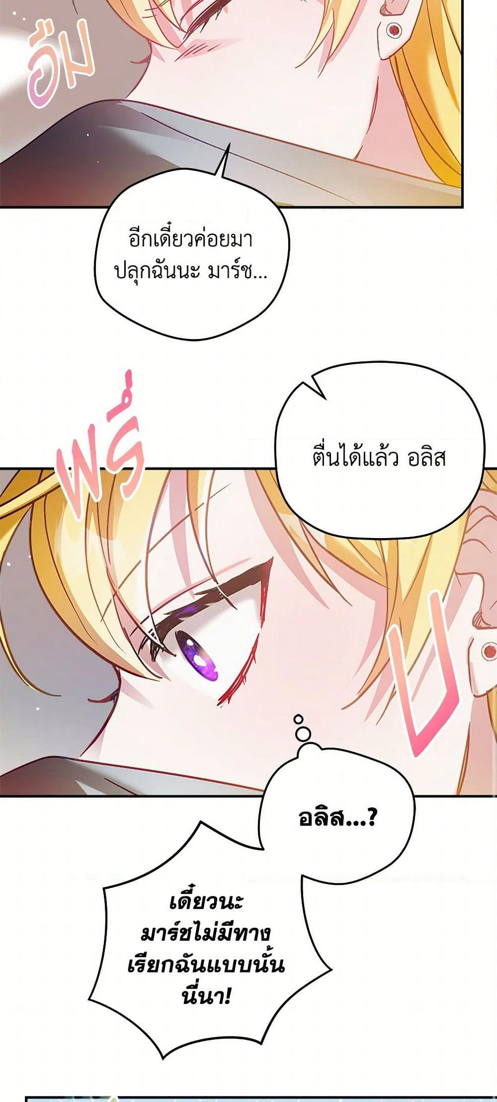 Preventing the Making of a Tyrant page 33