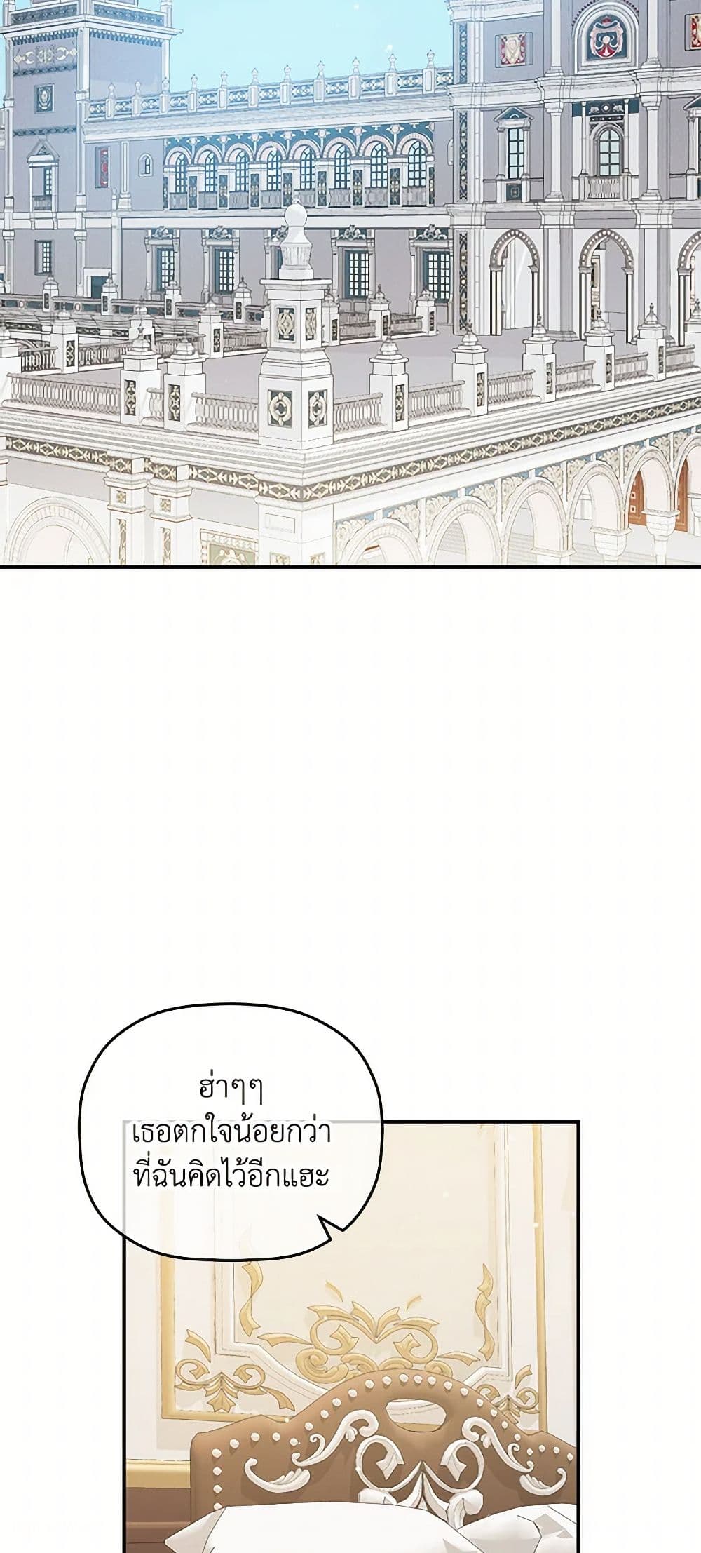 Preventing the Making of a Tyrant page 36