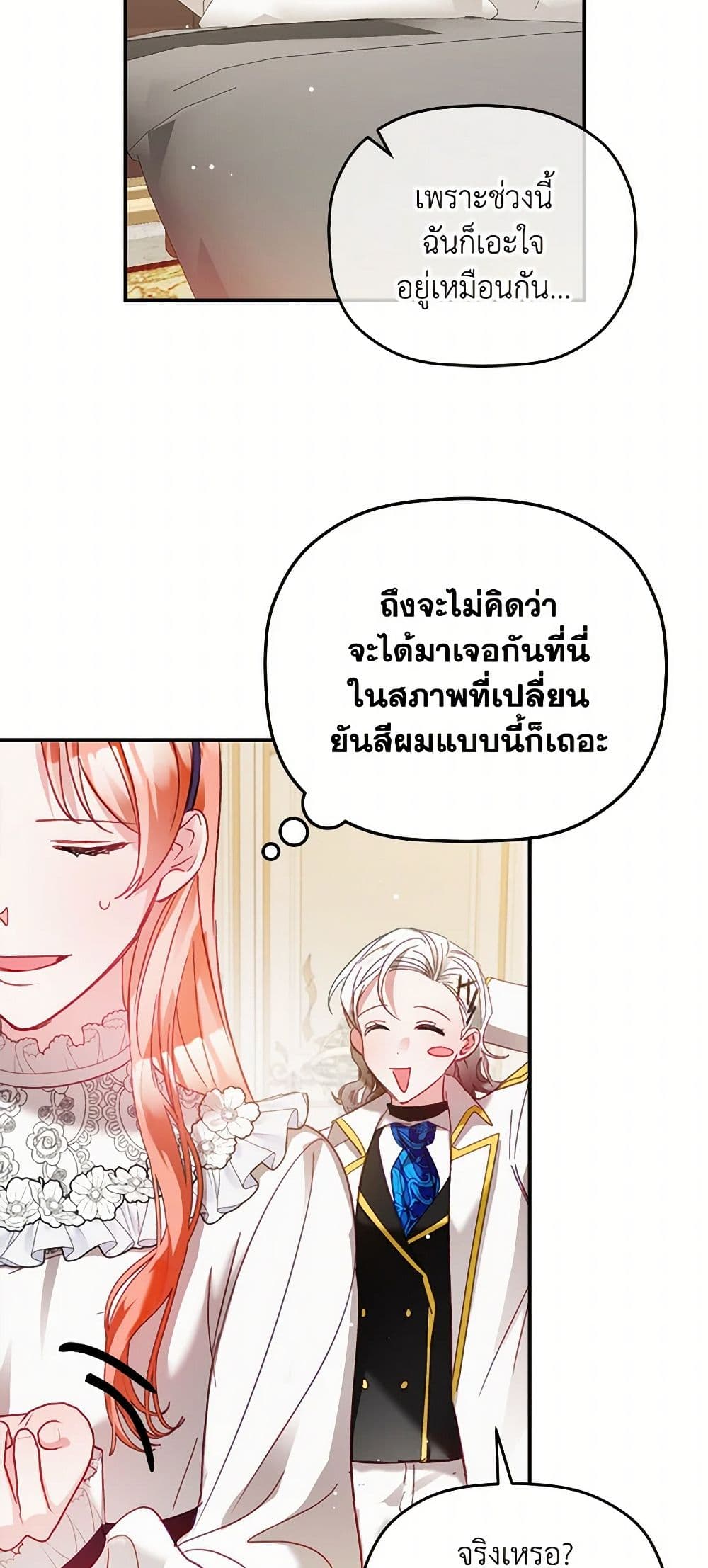 Preventing the Making of a Tyrant page 37