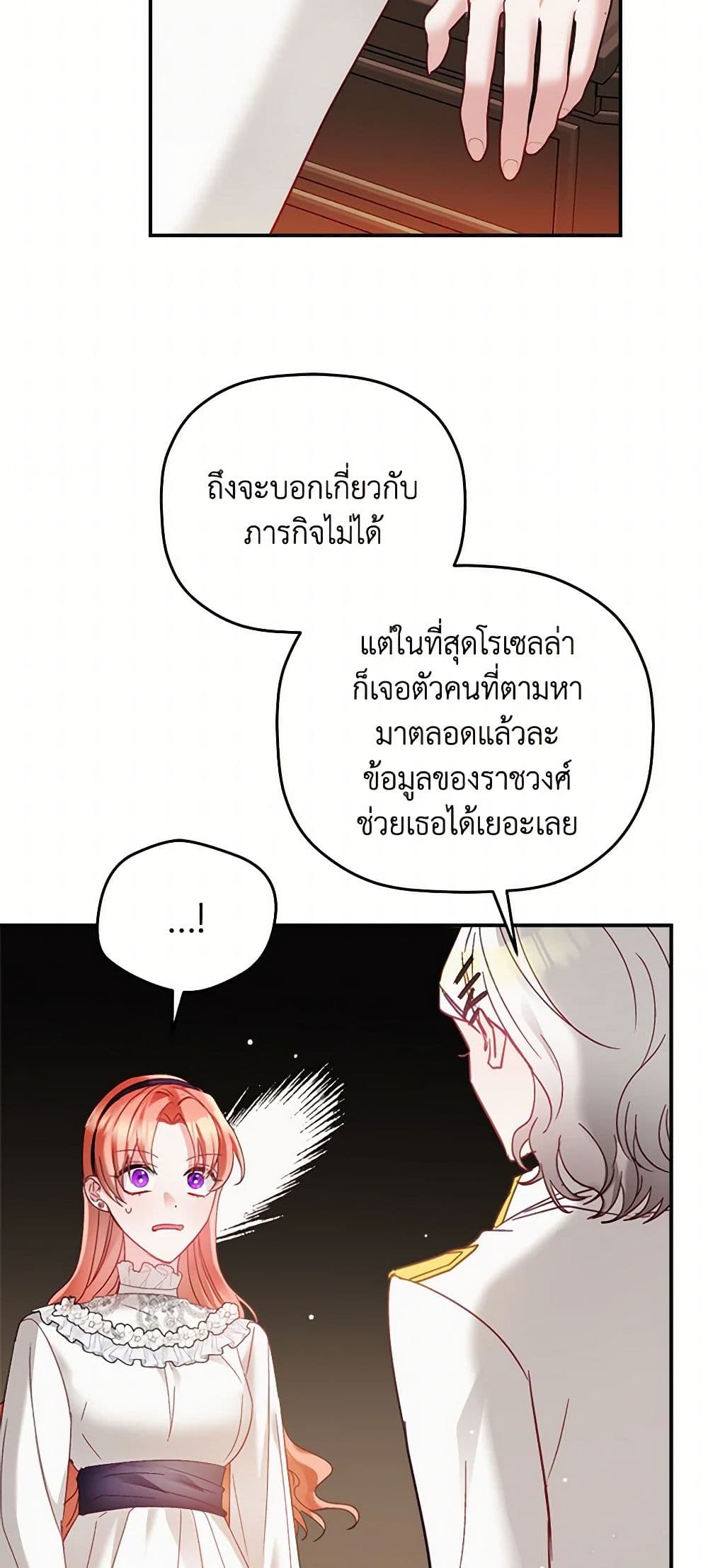 Preventing the Making of a Tyrant page 41