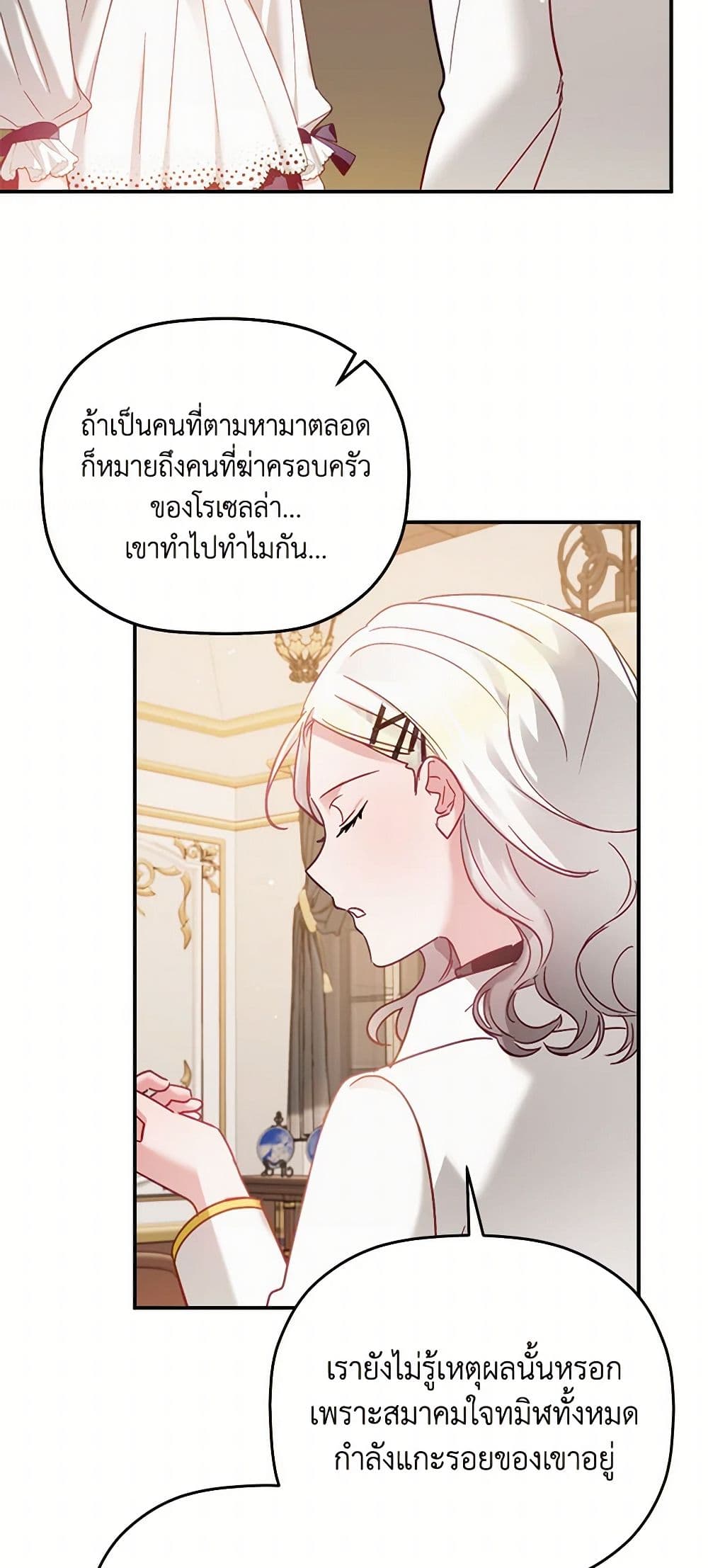Preventing the Making of a Tyrant page 42