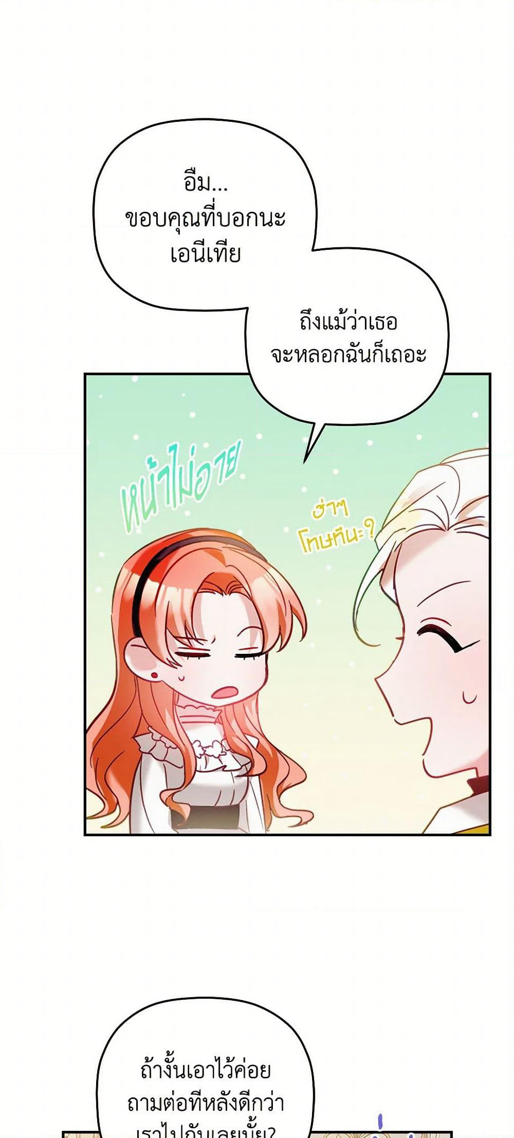 Preventing the Making of a Tyrant page 44