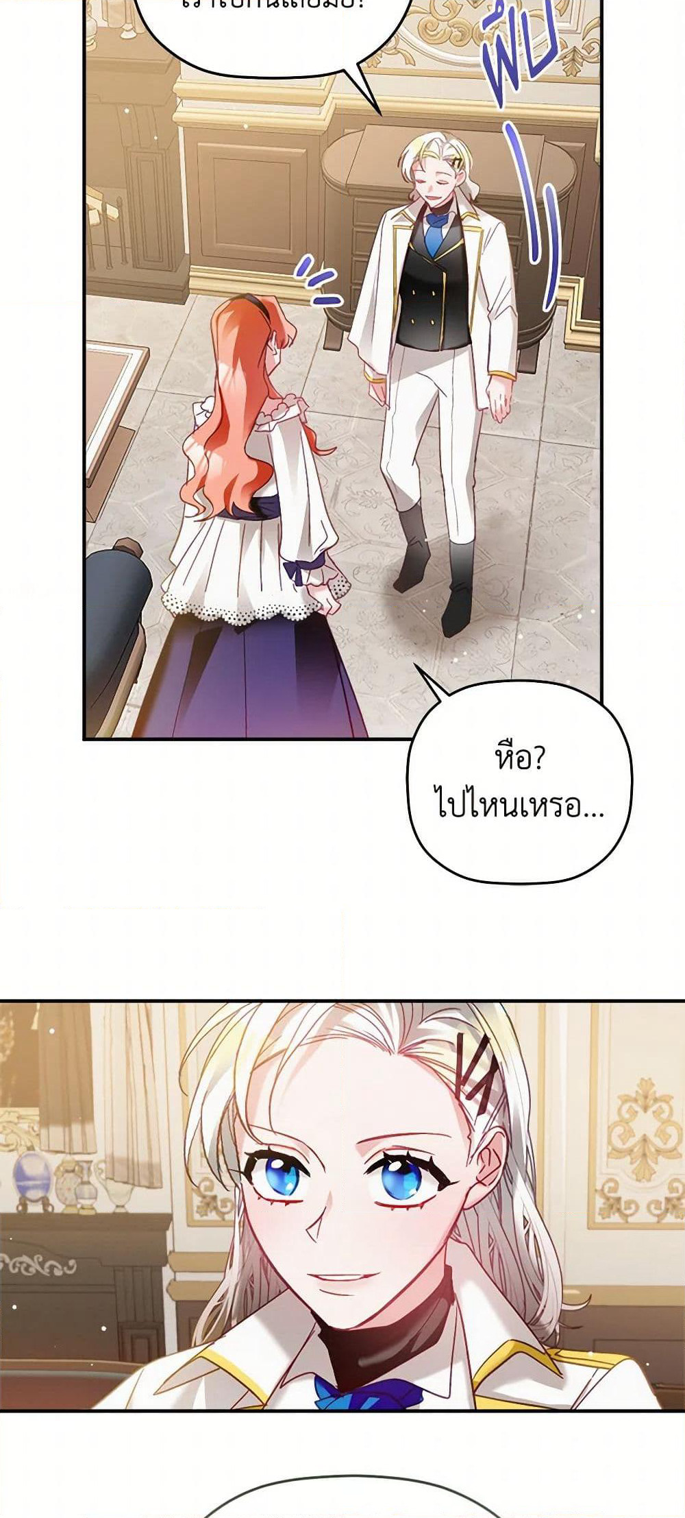 Preventing the Making of a Tyrant page 45