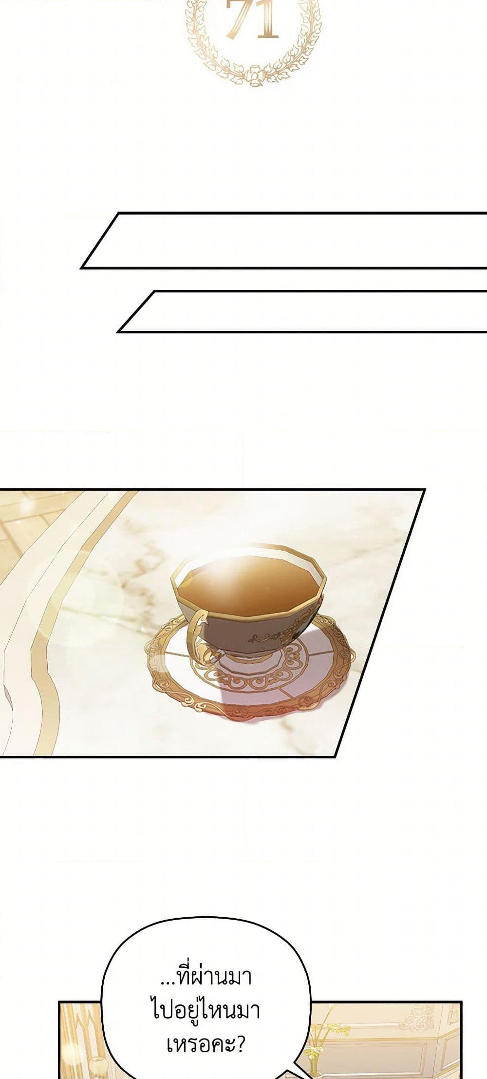 Preventing the Making of a Tyrant page 5