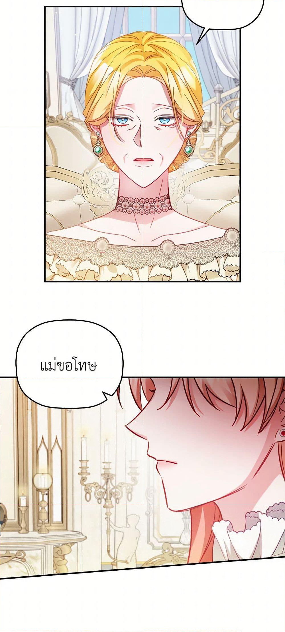 Preventing the Making of a Tyrant page 8