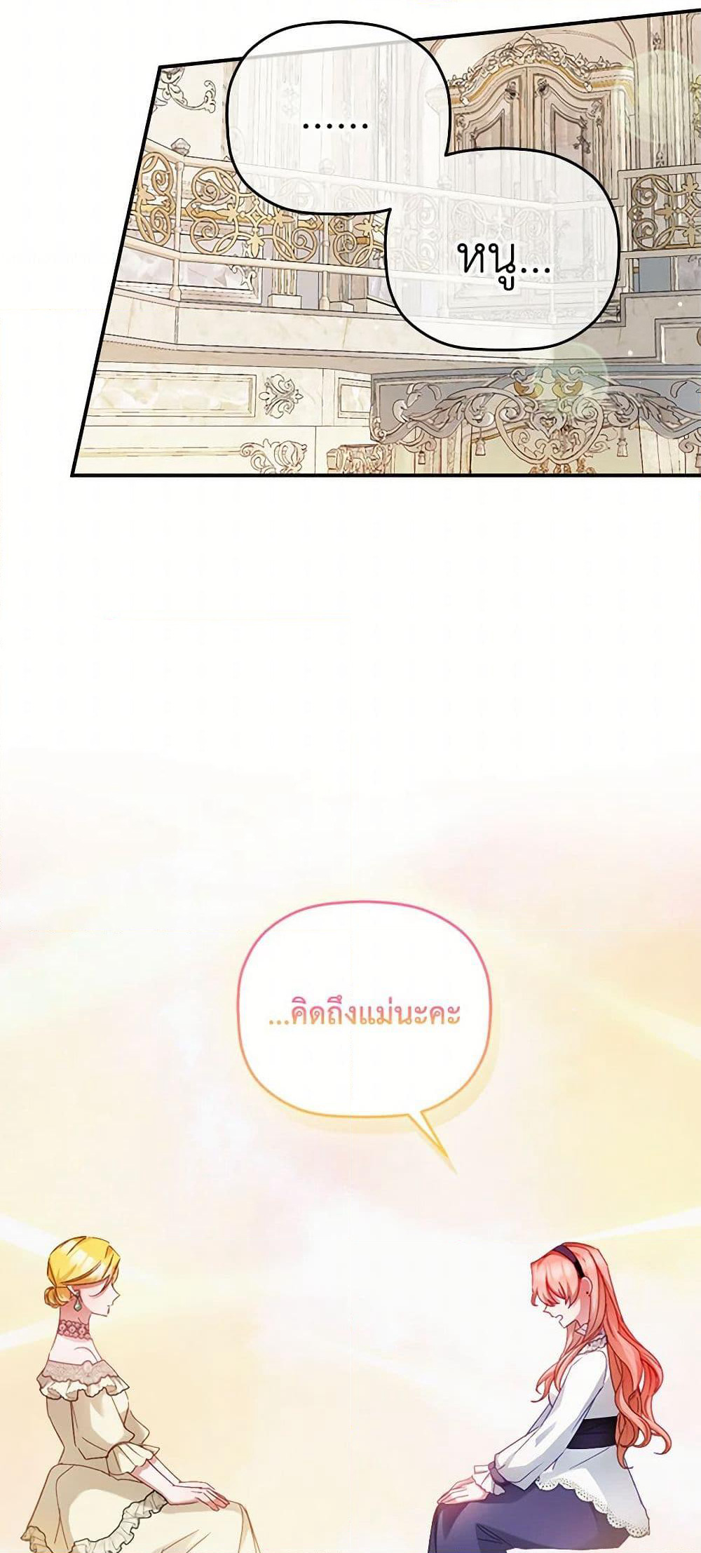 Preventing the Making of a Tyrant page 9