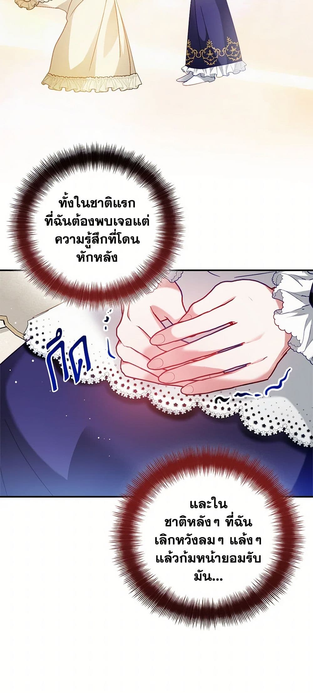 Preventing the Making of a Tyrant page 10