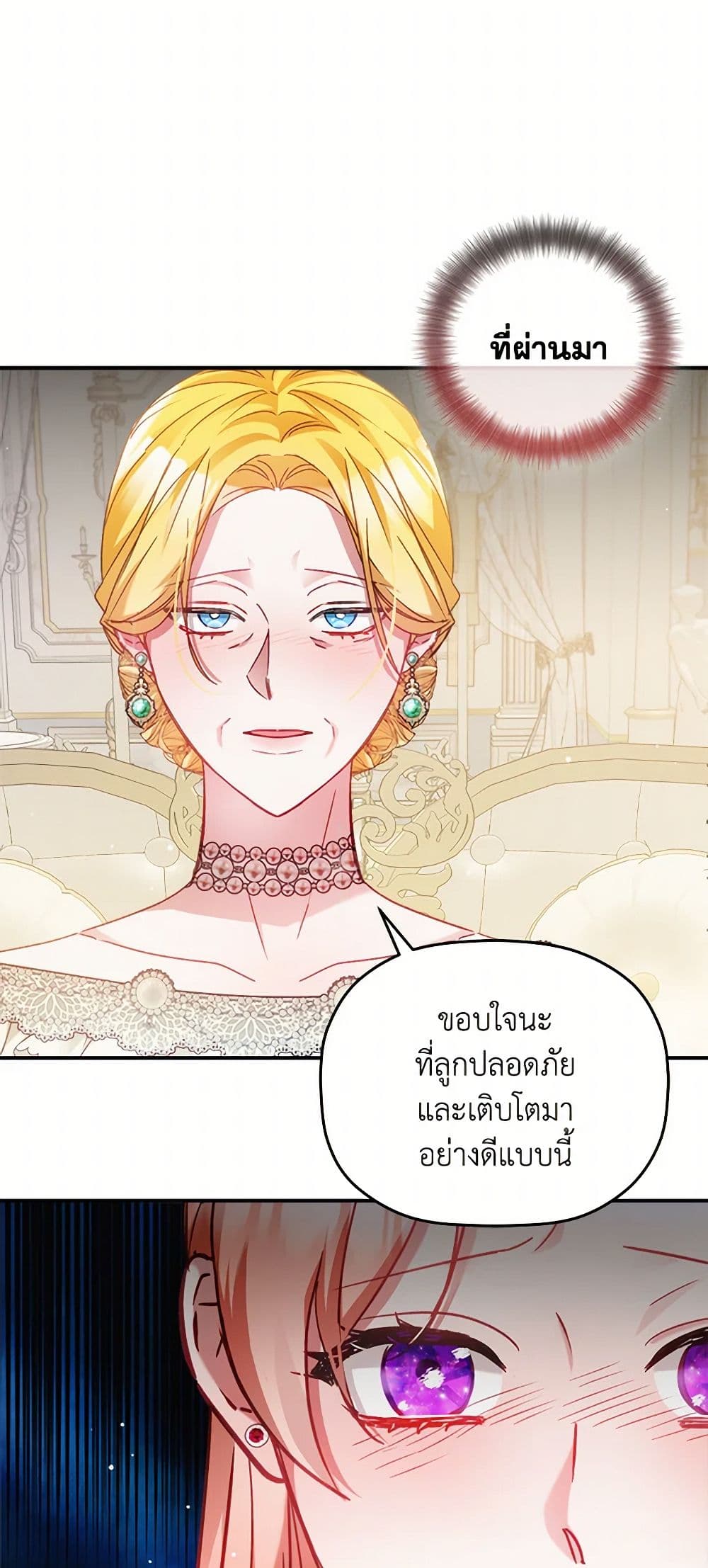Preventing the Making of a Tyrant page 11