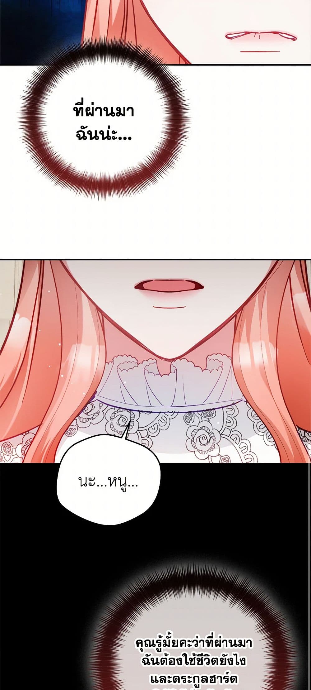 Preventing the Making of a Tyrant page 12