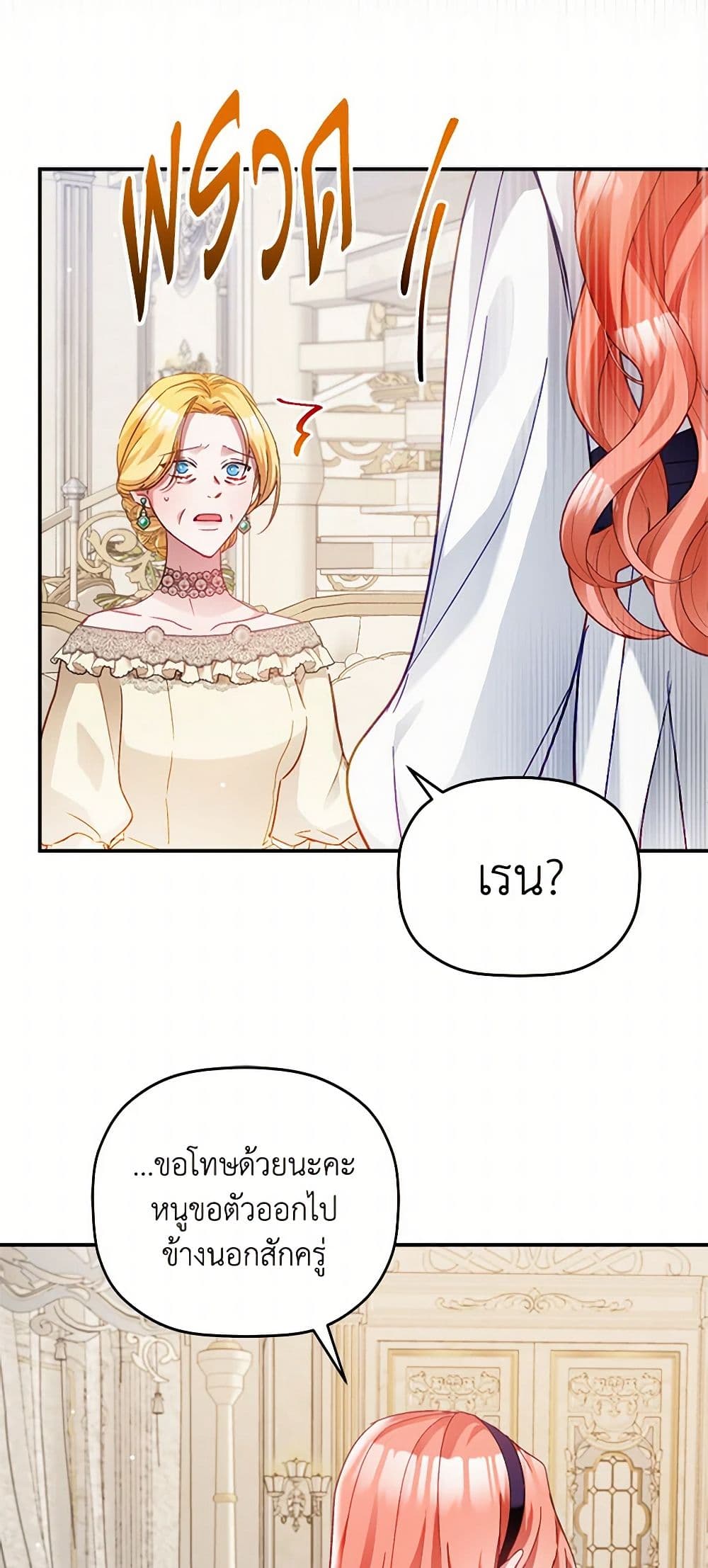 Preventing the Making of a Tyrant page 14
