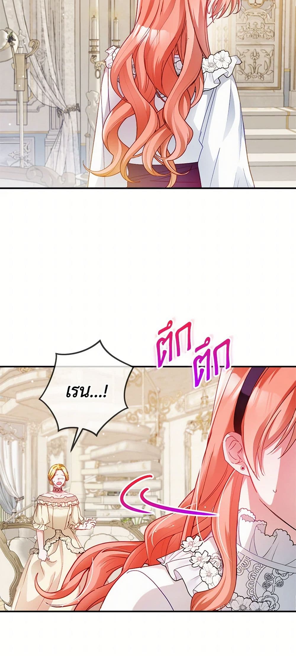 Preventing the Making of a Tyrant page 15