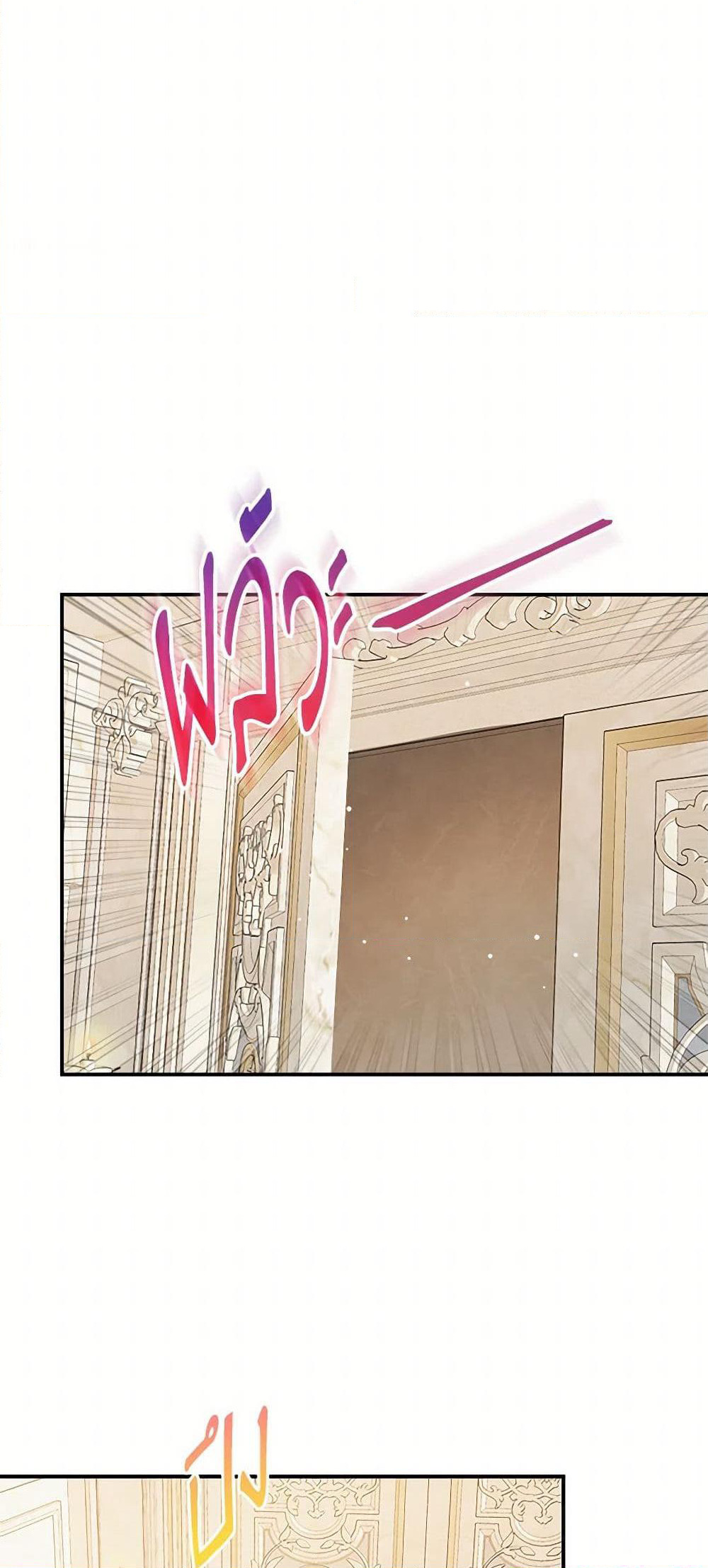 Preventing the Making of a Tyrant page 16