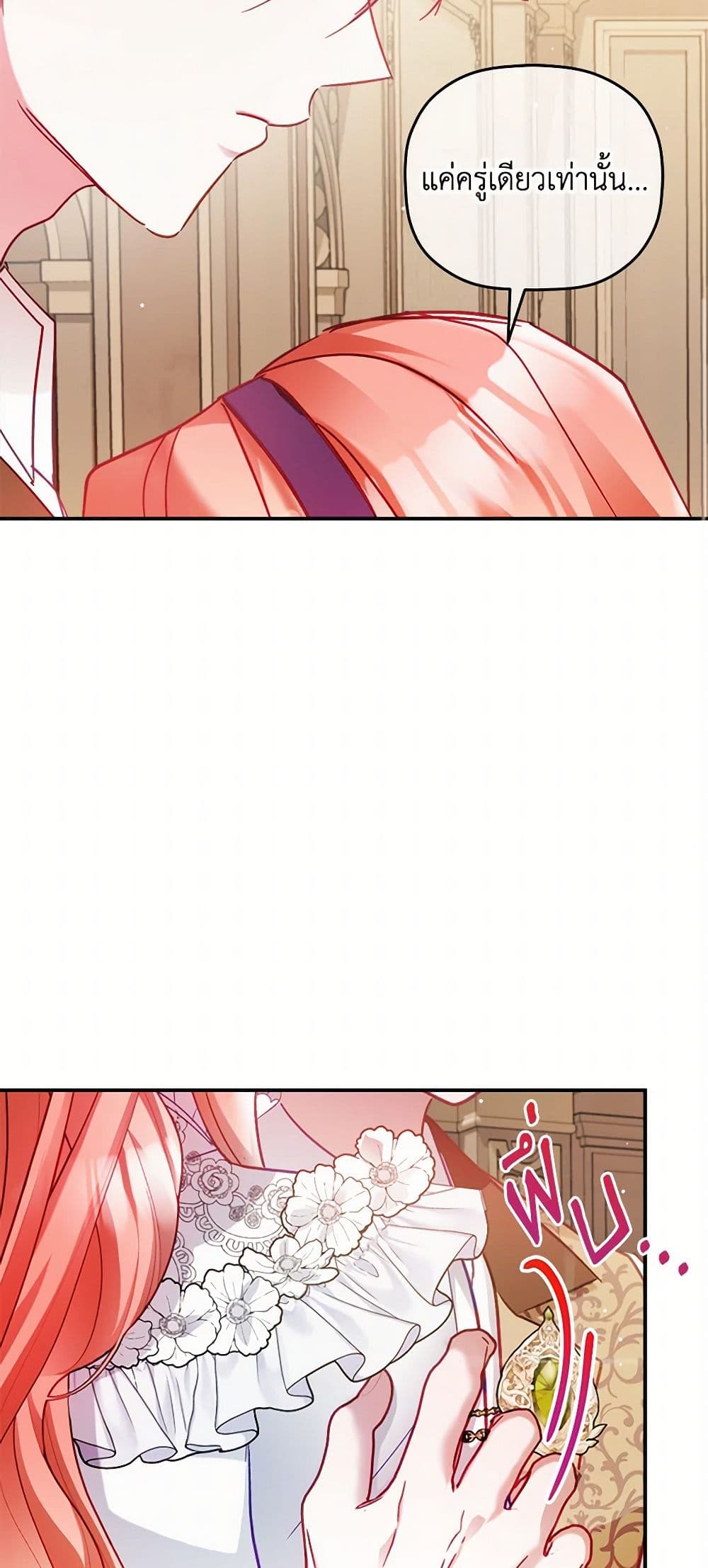 Preventing the Making of a Tyrant page 23