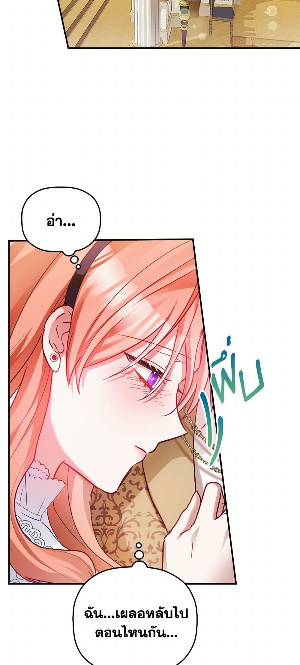Preventing the Making of a Tyrant page 28