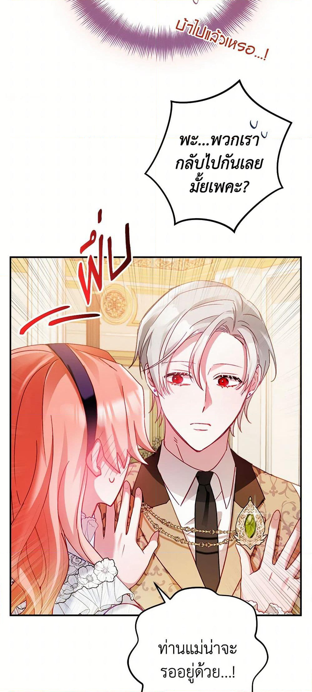 Preventing the Making of a Tyrant page 30