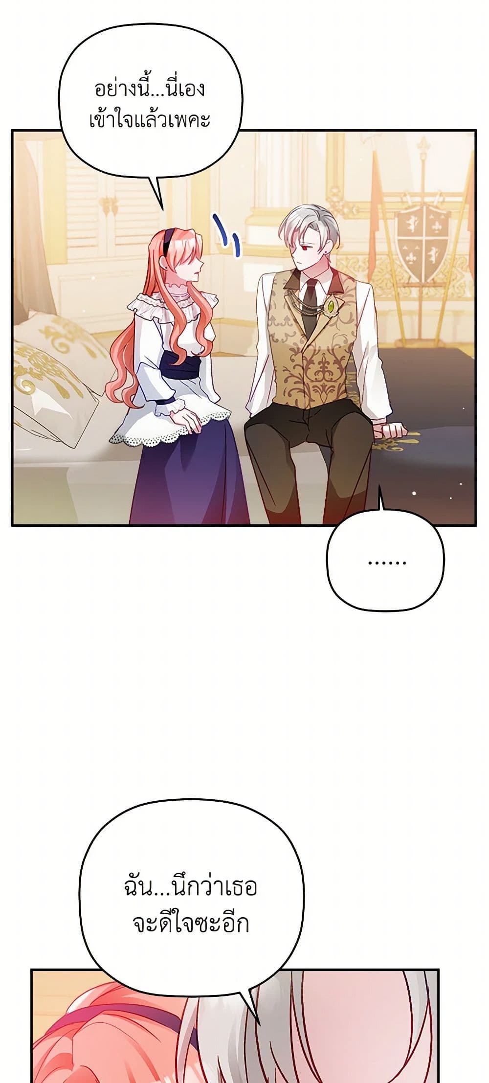 Preventing the Making of a Tyrant page 32