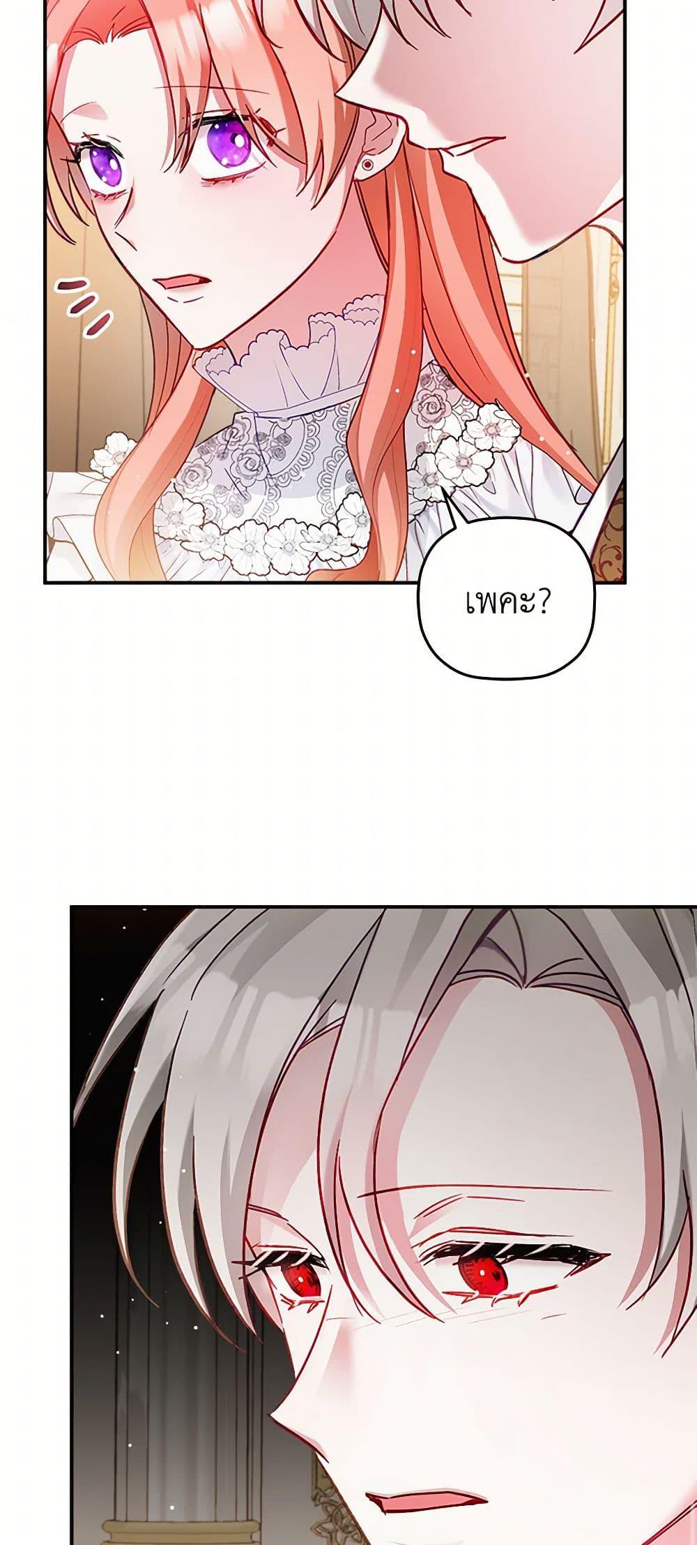 Preventing the Making of a Tyrant page 33