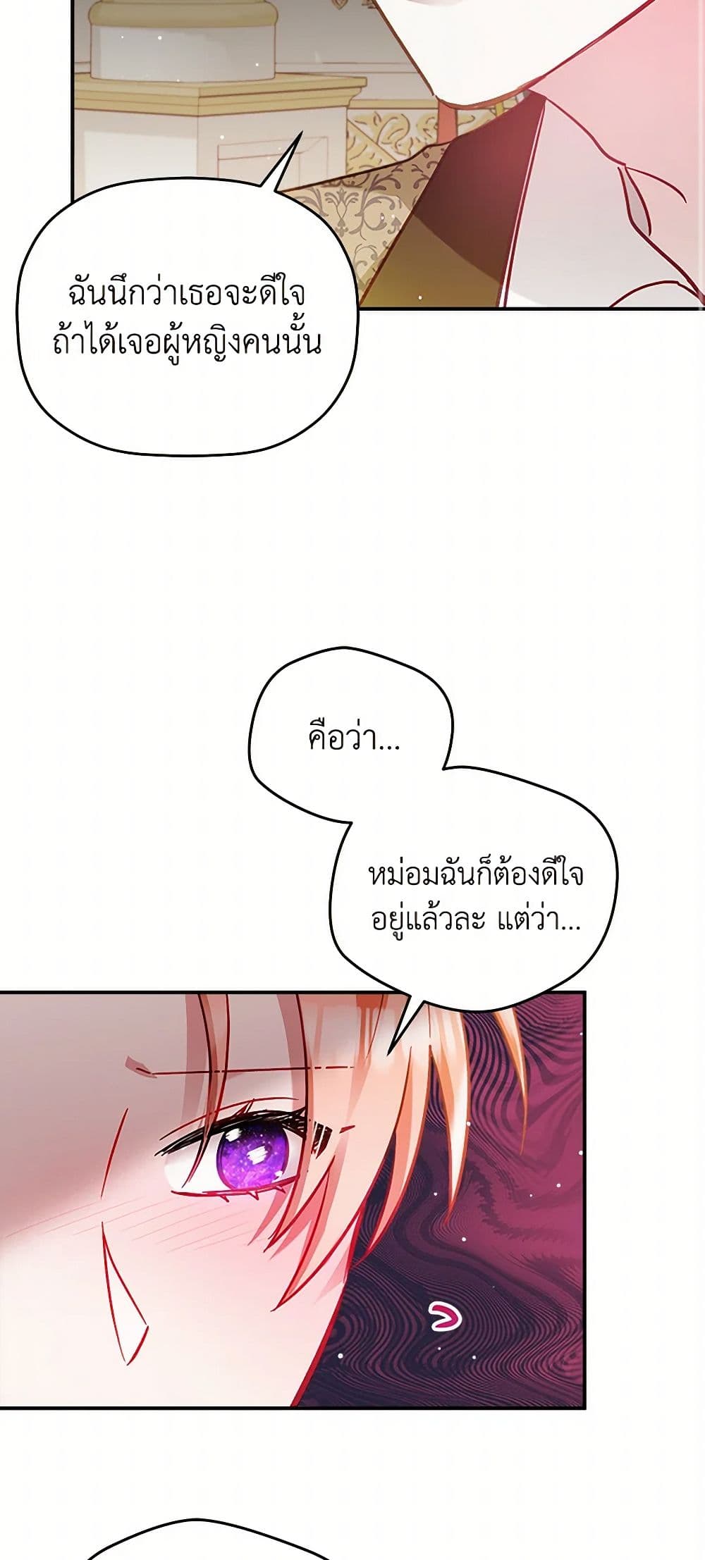 Preventing the Making of a Tyrant page 34