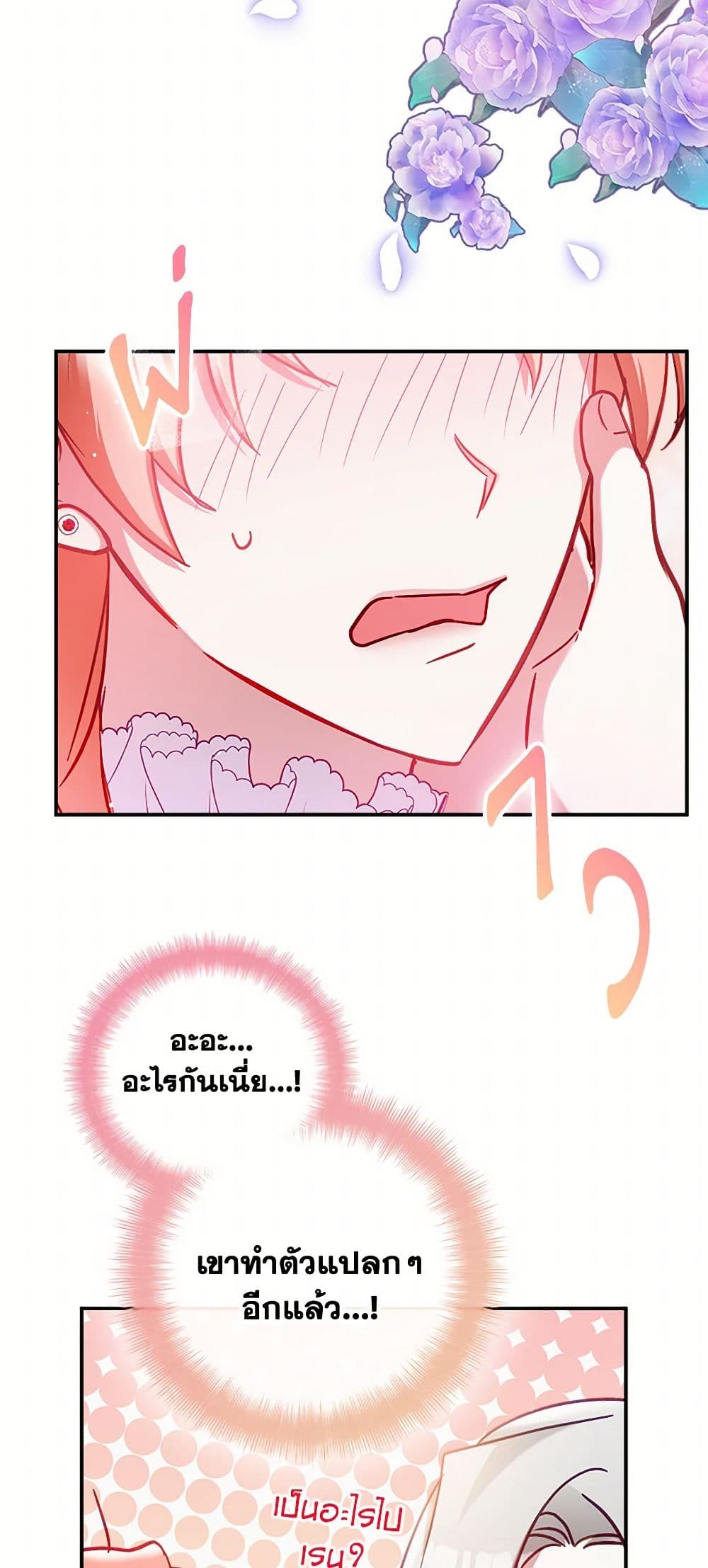 Preventing the Making of a Tyrant page 38