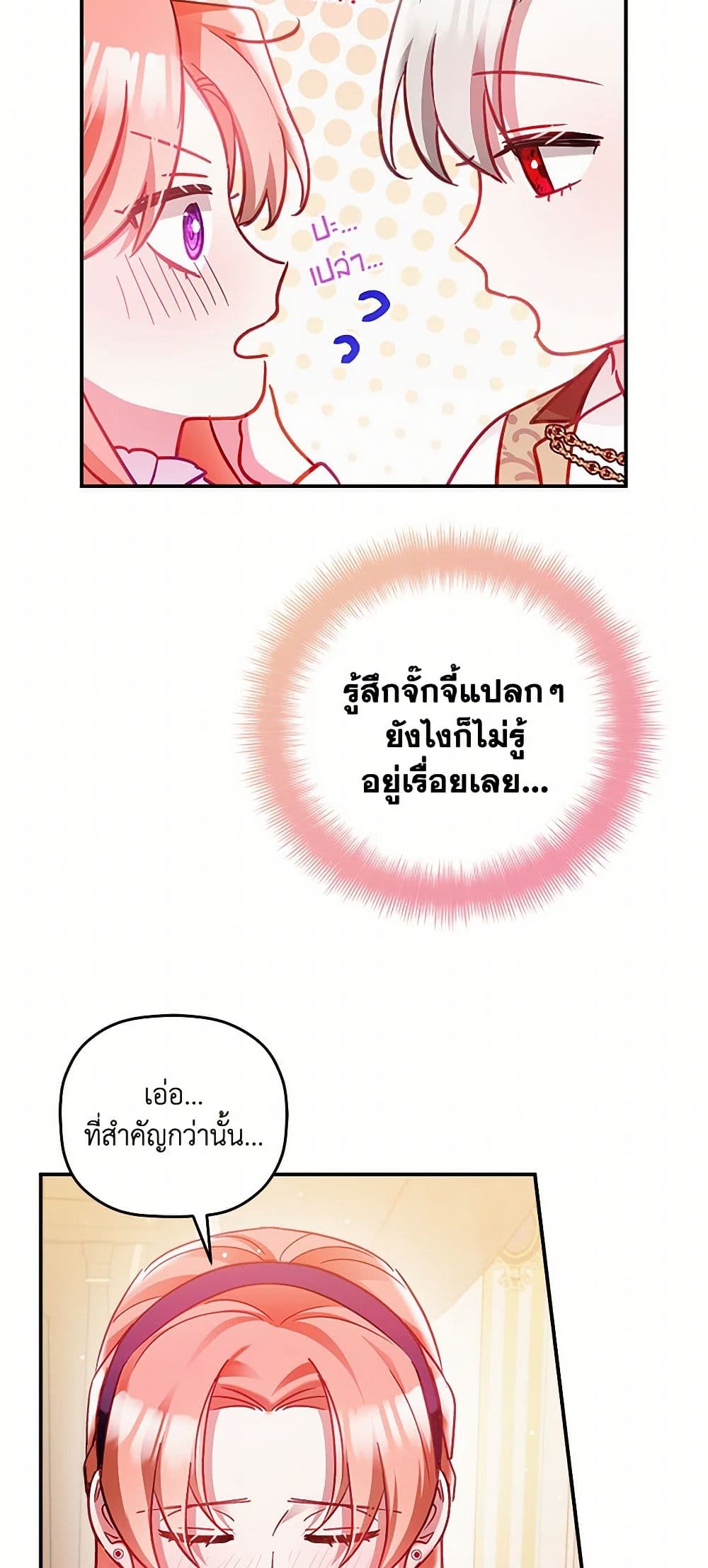 Preventing the Making of a Tyrant page 39