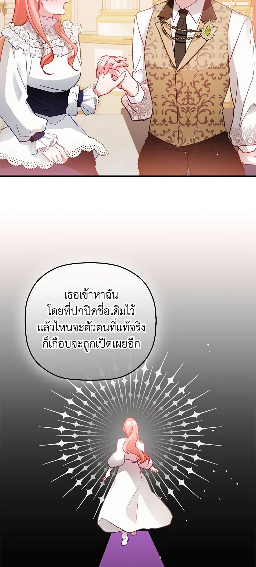 Preventing the Making of a Tyrant page 43