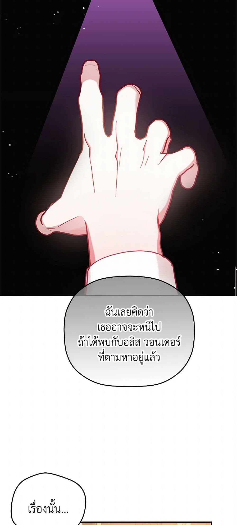 Preventing the Making of a Tyrant page 44