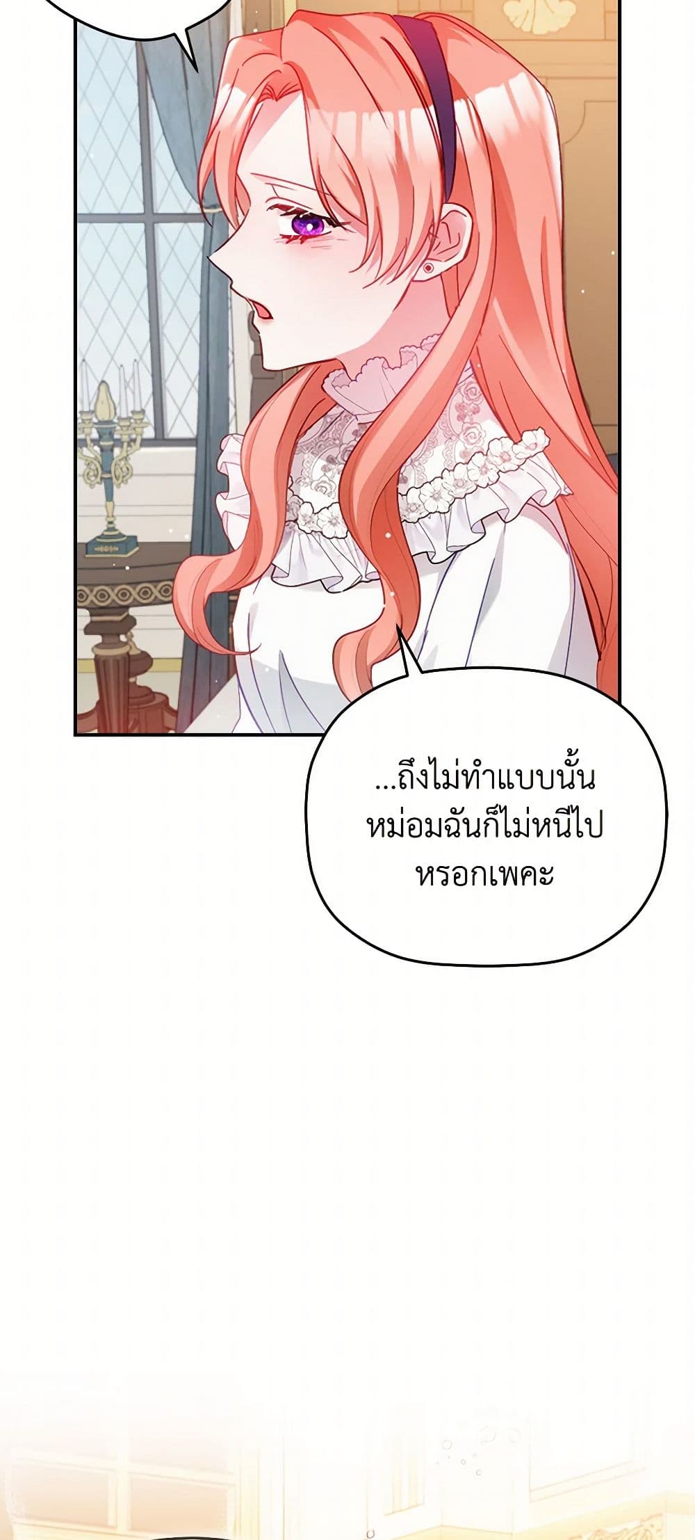 Preventing the Making of a Tyrant page 45